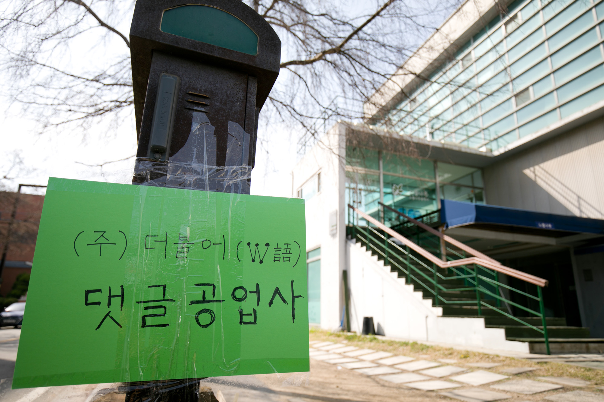 느릅나무;드루킹;파주;댓글조작;매이크로;김경수