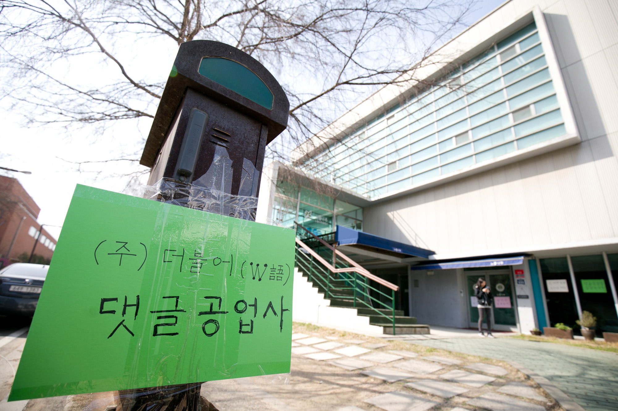 느릅나무;드루킹;파주;댓글조작;매이크로;김경수