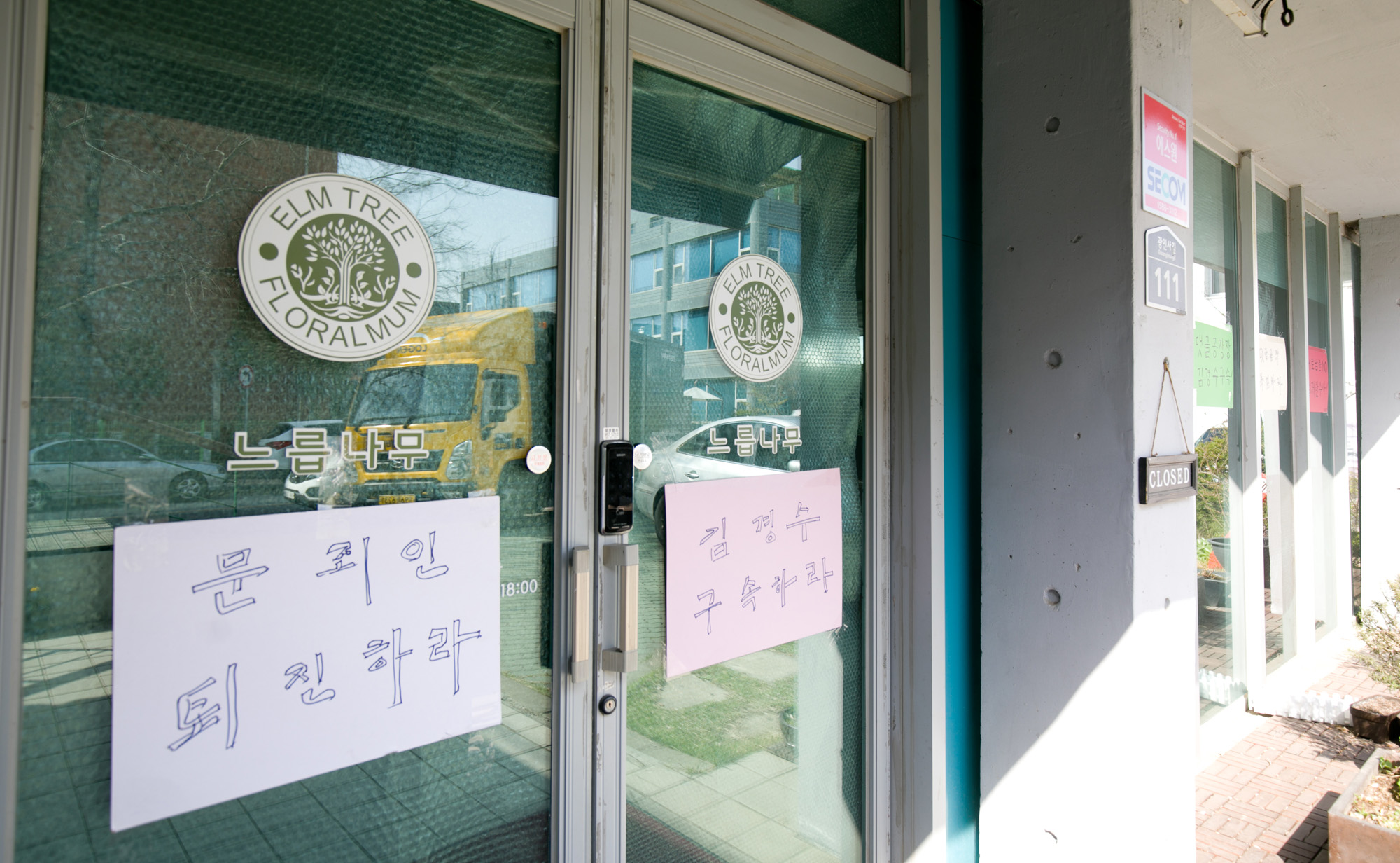 느릅나무;드루킹;파주;댓글조작;매이크로;김경수