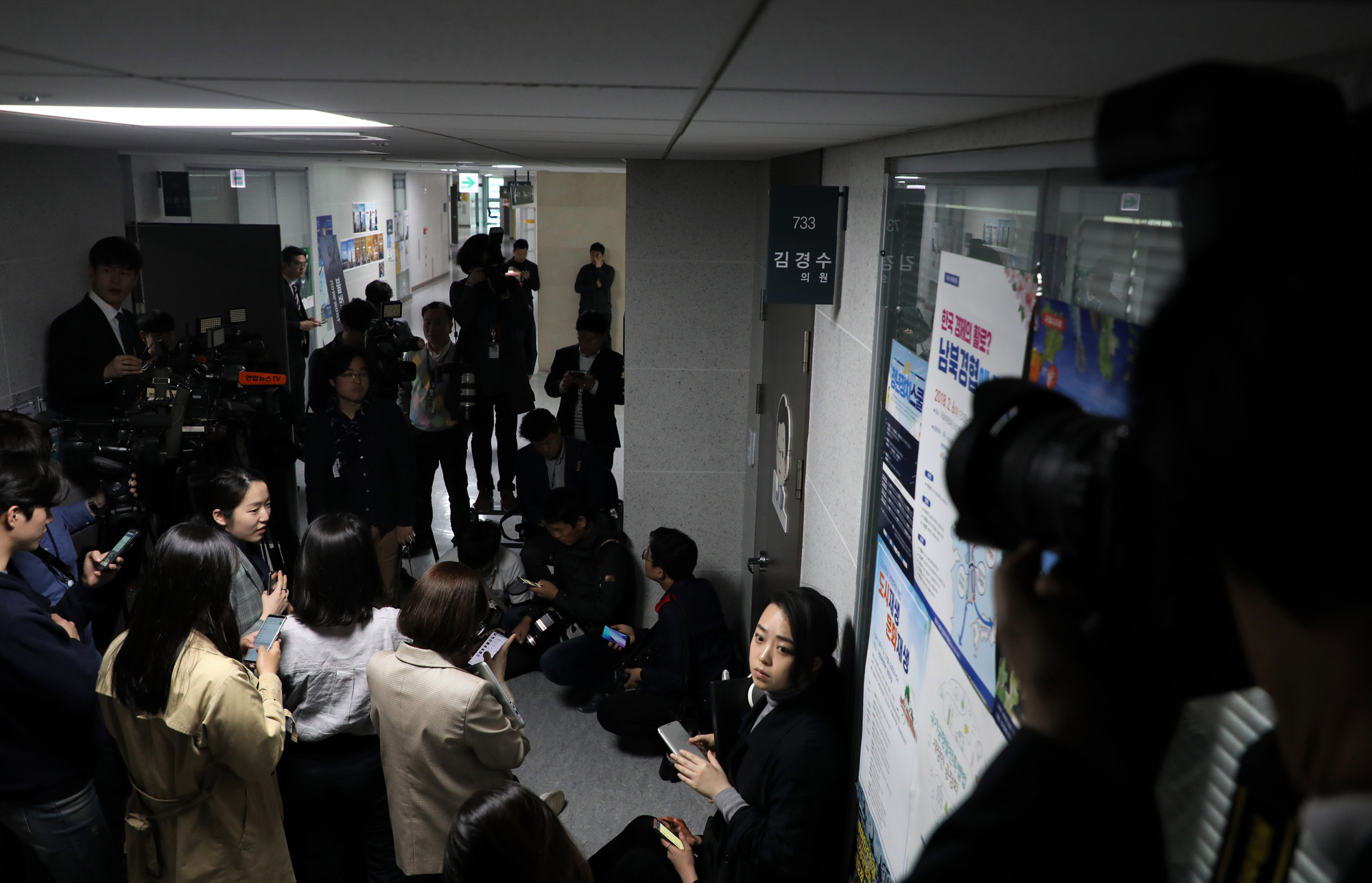 정치국회;김경수의원