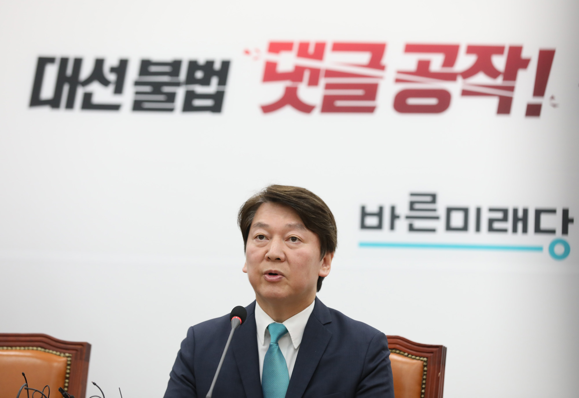 정치국회;안철수;서울시장후보