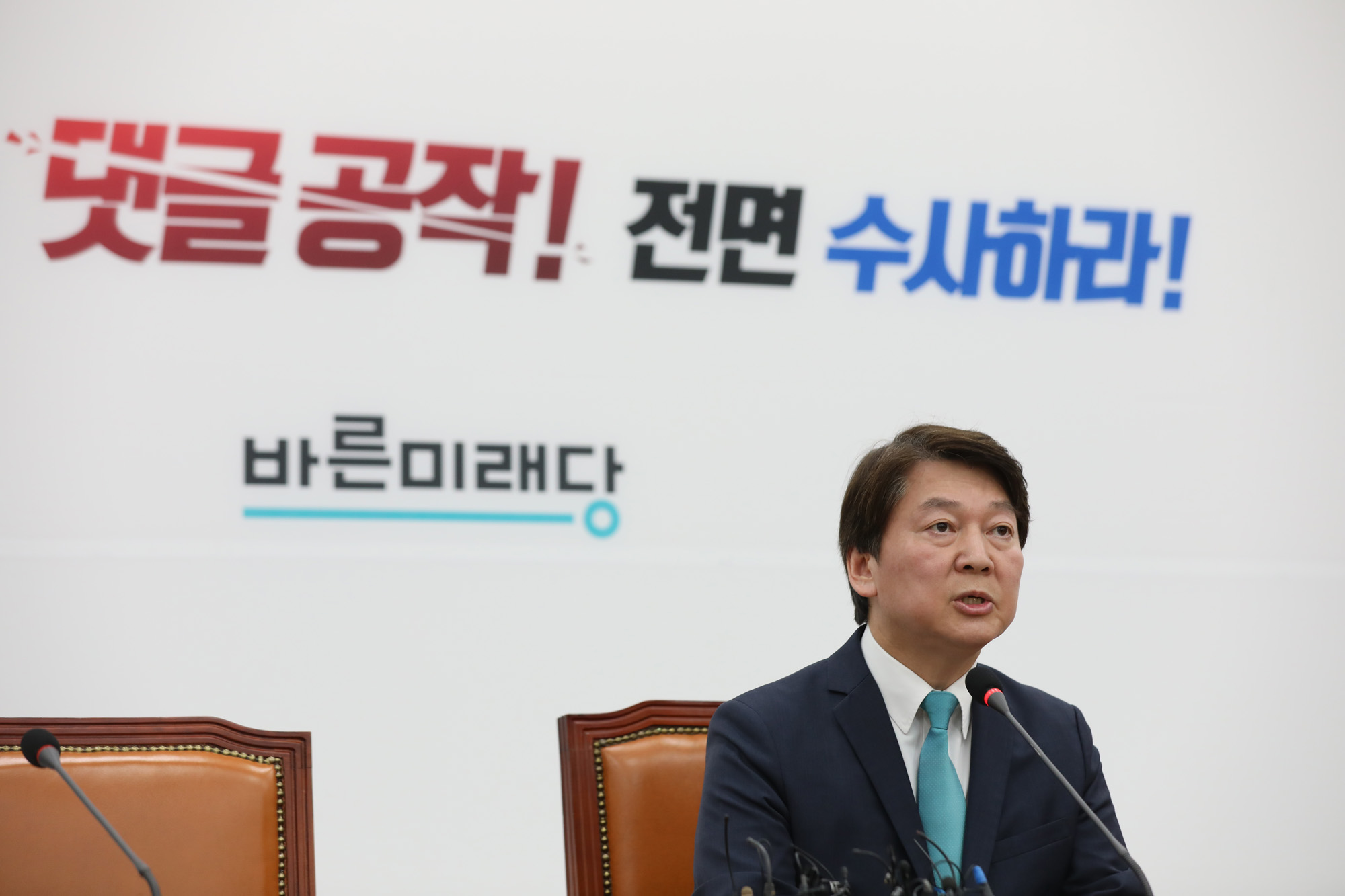 정치국회;안철수;서울시장후보