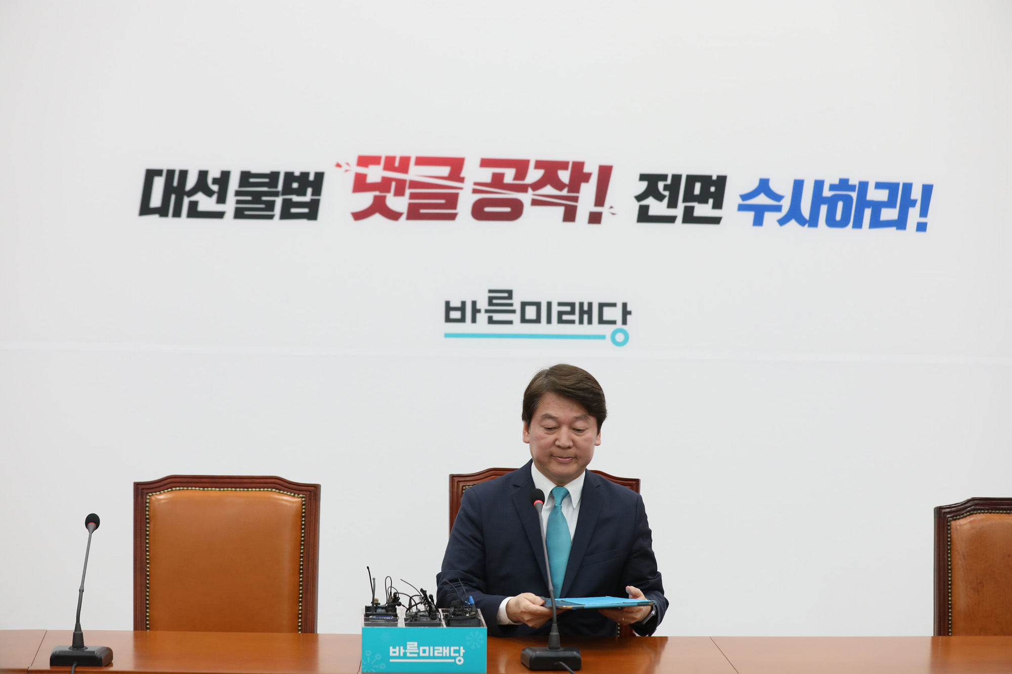 정치국회;안철수;서울시장후보