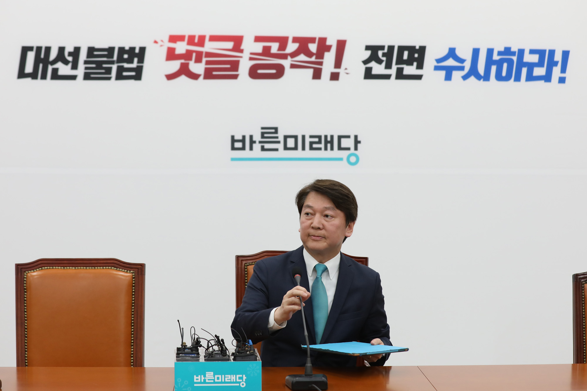 정치국회;안철수;서울시장후보