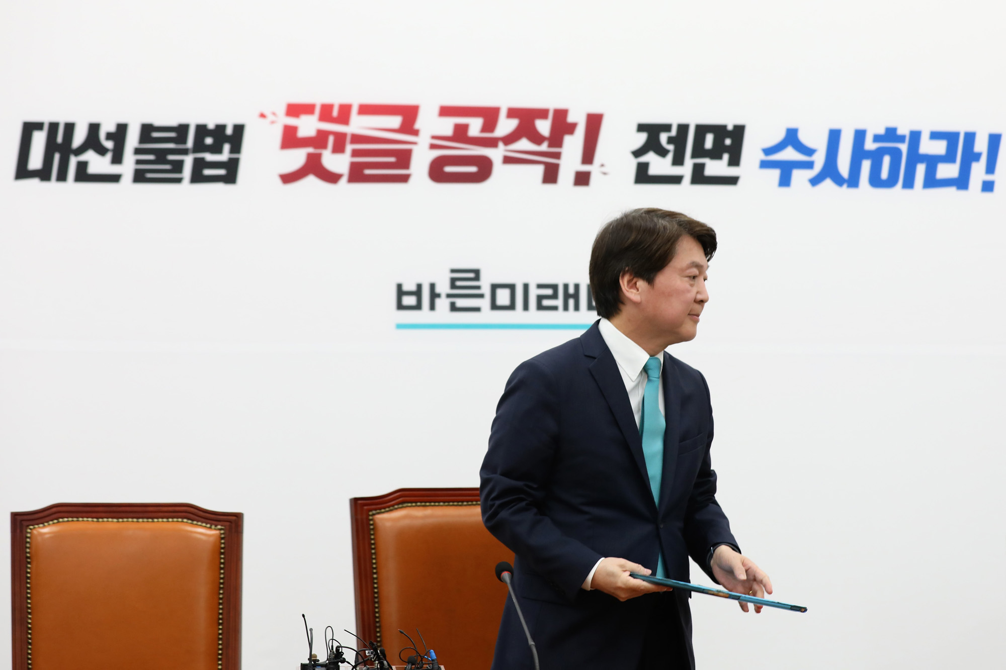 정치국회;안철수;서울시장후보