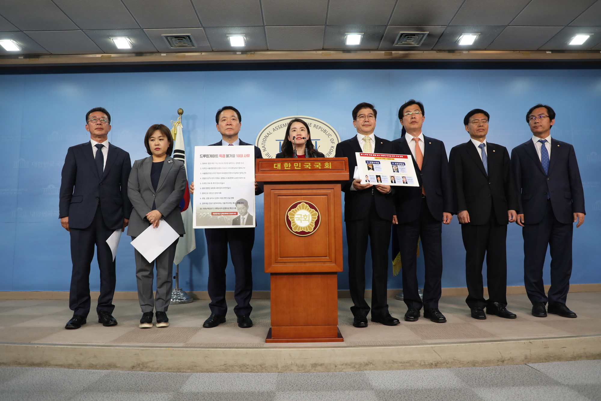 정치국회;자유한국당;댓글조작진상조사단