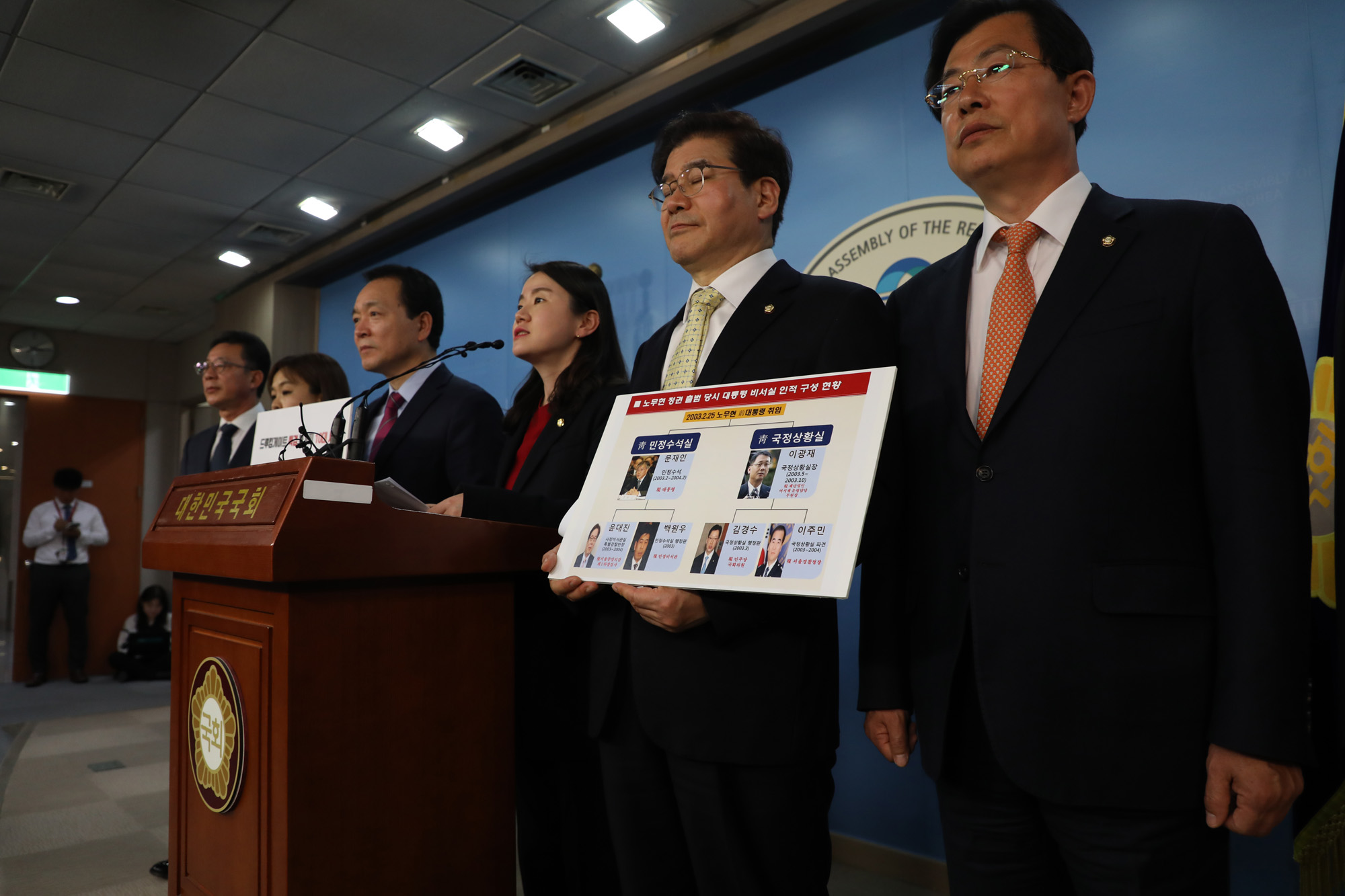 정치국회;자유한국당;댓글조작진상조사단