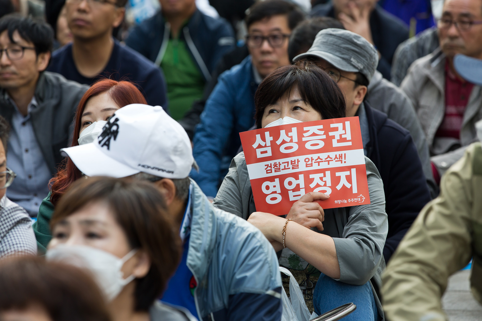 경제;사건사고;주식;삼성증권;삼성증권배당착오사태;소액주주;개미투자가;희망나눔주주연대;불법공매도;국민연금;주식거래시스템