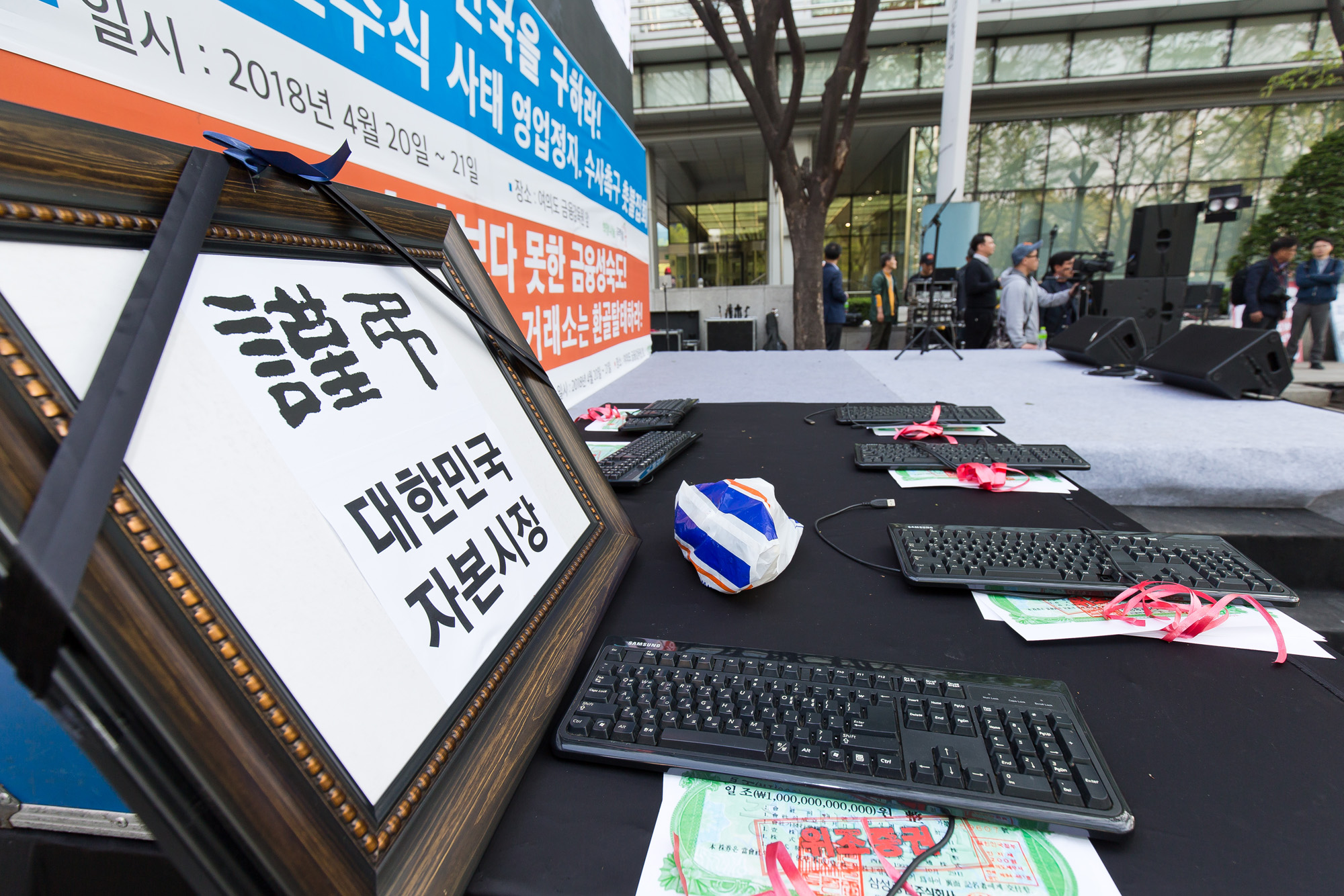 경제;사건사고;주식;삼성증권;삼성증권배당착오사태;소액주주;개미투자가;희망나눔주주연대;불법공매도;국민연금;주식거래시스템