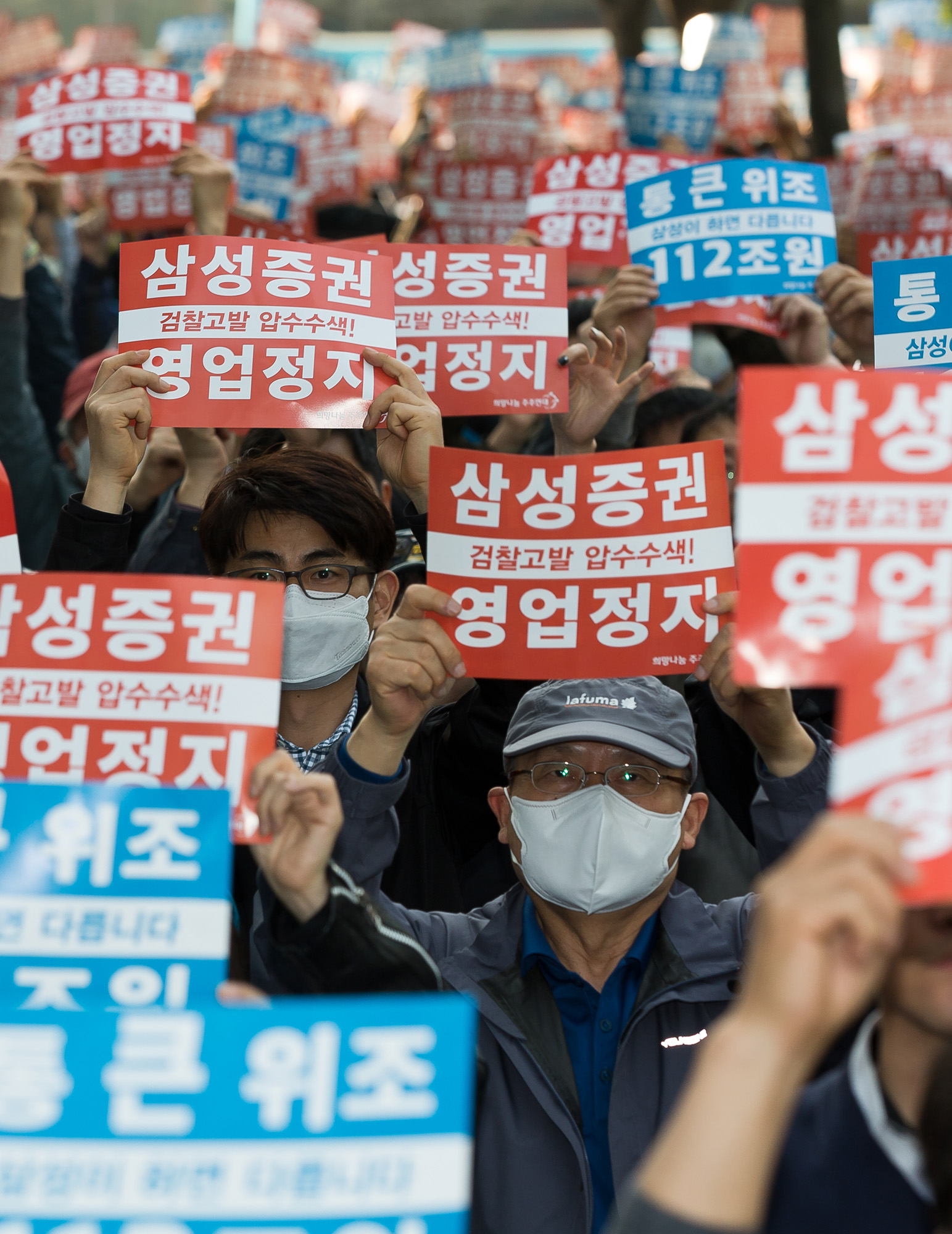 경제;사건사고;주식;삼성증권;삼성증권배당착오사태;소액주주;개미투자가;희망나눔주주연대;불법공매도;국민연금;주식거래시스템