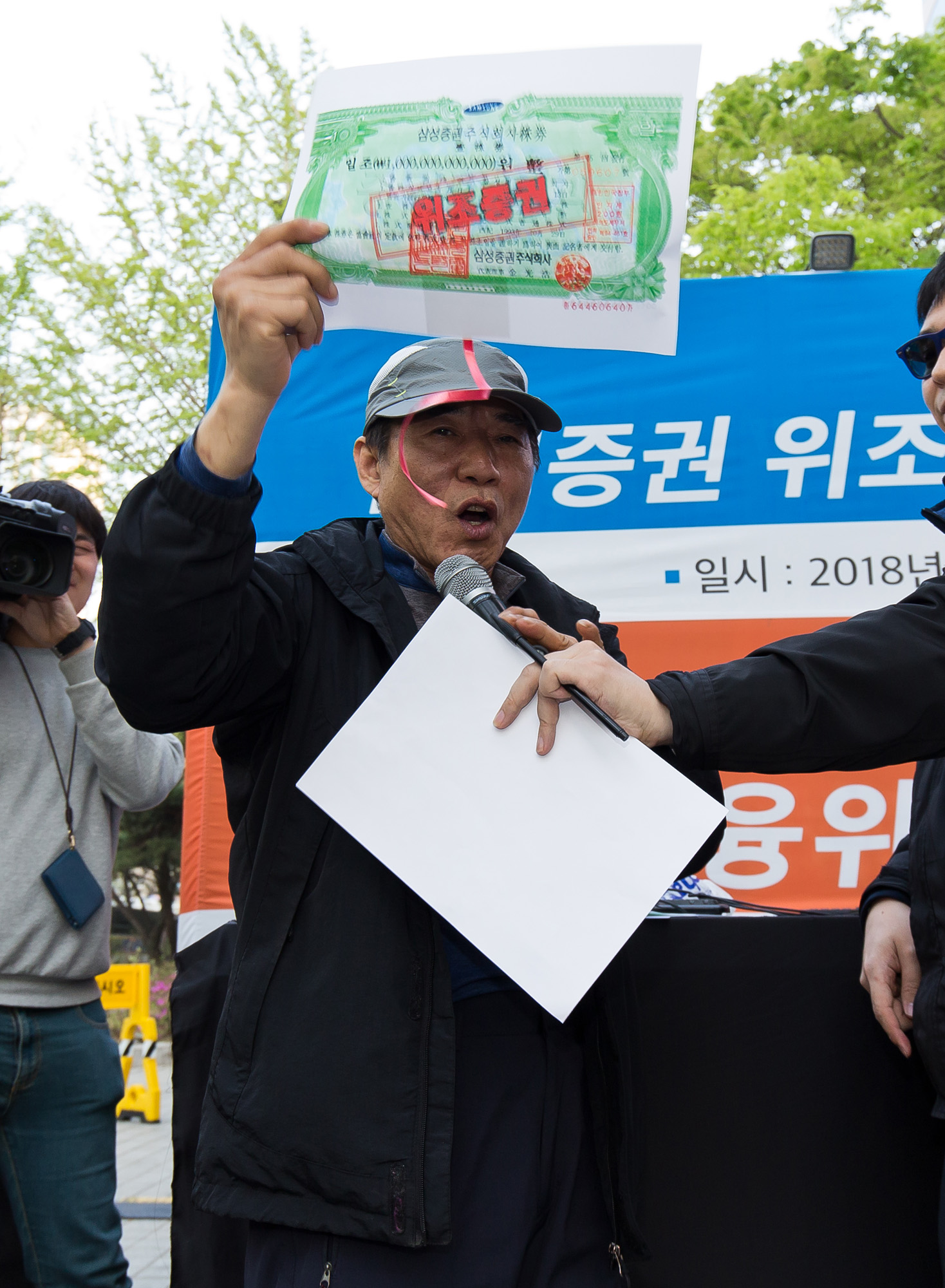 경제;사건사고;주식;삼성증권;삼성증권배당착오사태;소액주주;개미투자가;희망나눔주주연대;불법공매도;국민연금;주식거래시스템