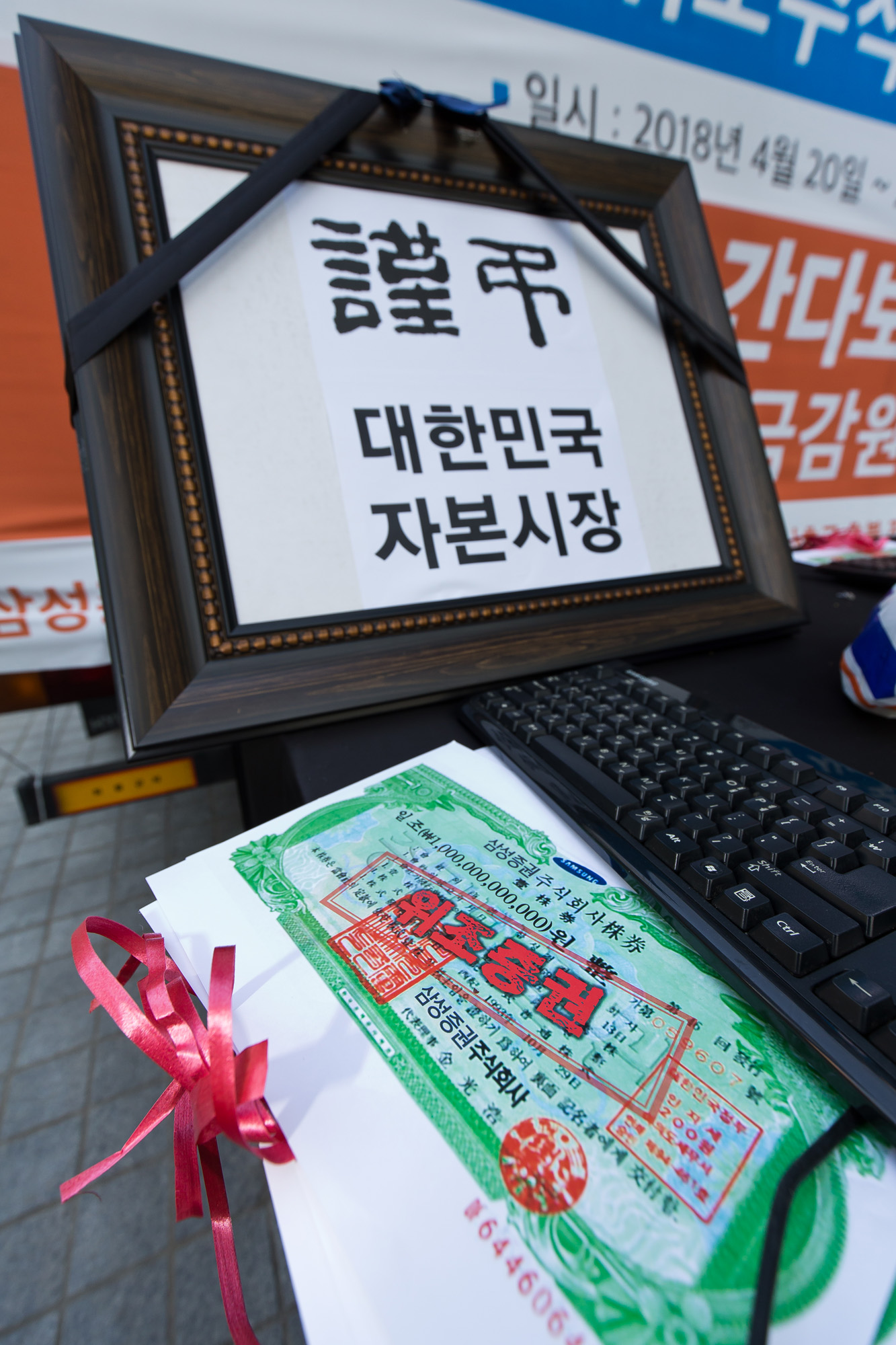 경제;사건사고;주식;삼성증권;삼성증권배당착오사태;소액주주;개미투자가;희망나눔주주연대;불법공매도;국민연금;주식거래시스템