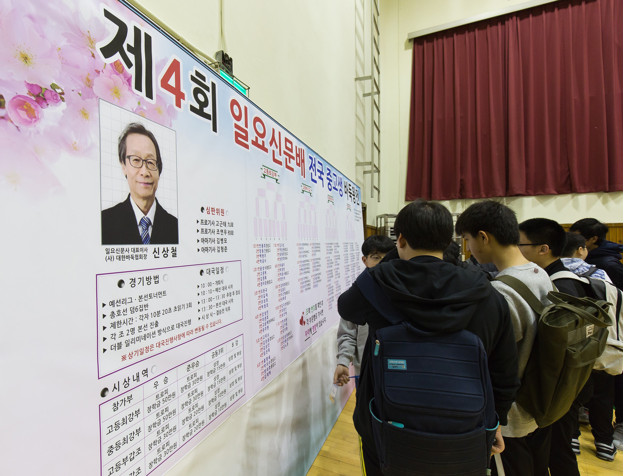 스포츠;문화;바둑;바둑대회;일요신문바둑대회;제4회일요신문배전국중고생바둑왕전