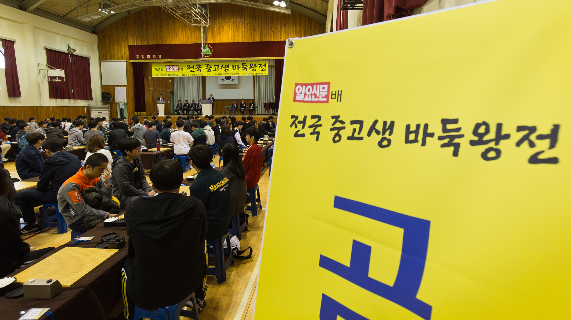 스포츠;문화;바둑;바둑대회;일요신문바둑대회;제4회일요신문배전국중고생바둑왕전