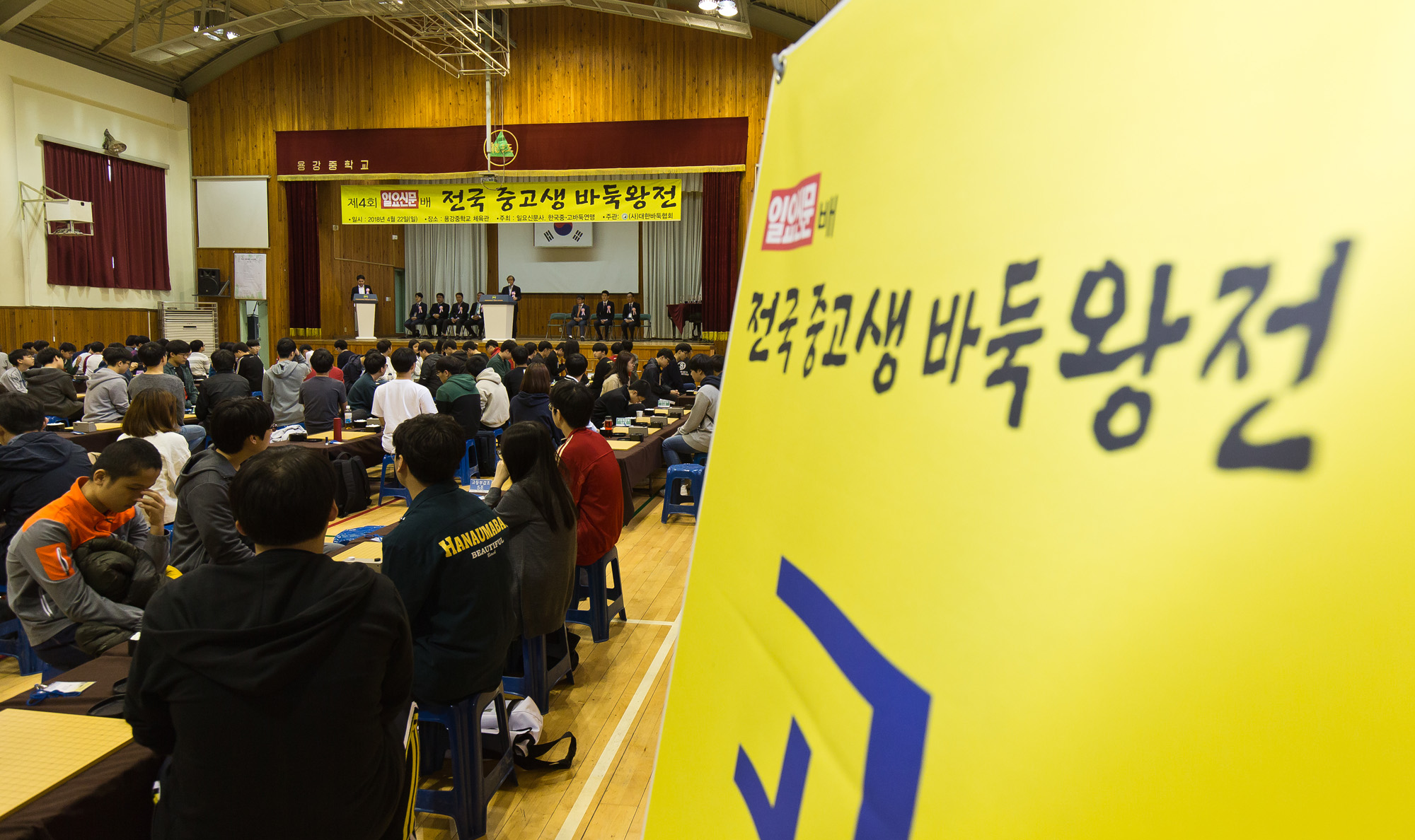 스포츠;문화;바둑;바둑대회;일요신문바둑대회;제4회일요신문배전국중고생바둑왕전