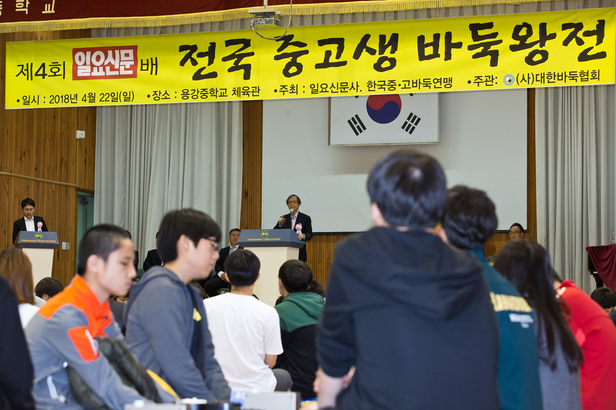 스포츠;문화;바둑;바둑대회;일요신문바둑대회;제4회일요신문배전국중고생바둑왕전