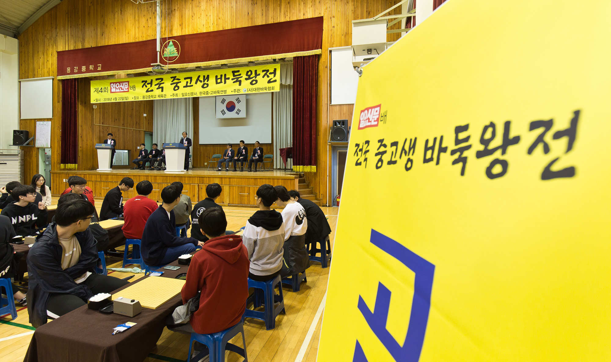 스포츠;문화;바둑;바둑대회;일요신문바둑대회;제4회일요신문배전국중고생바둑왕전