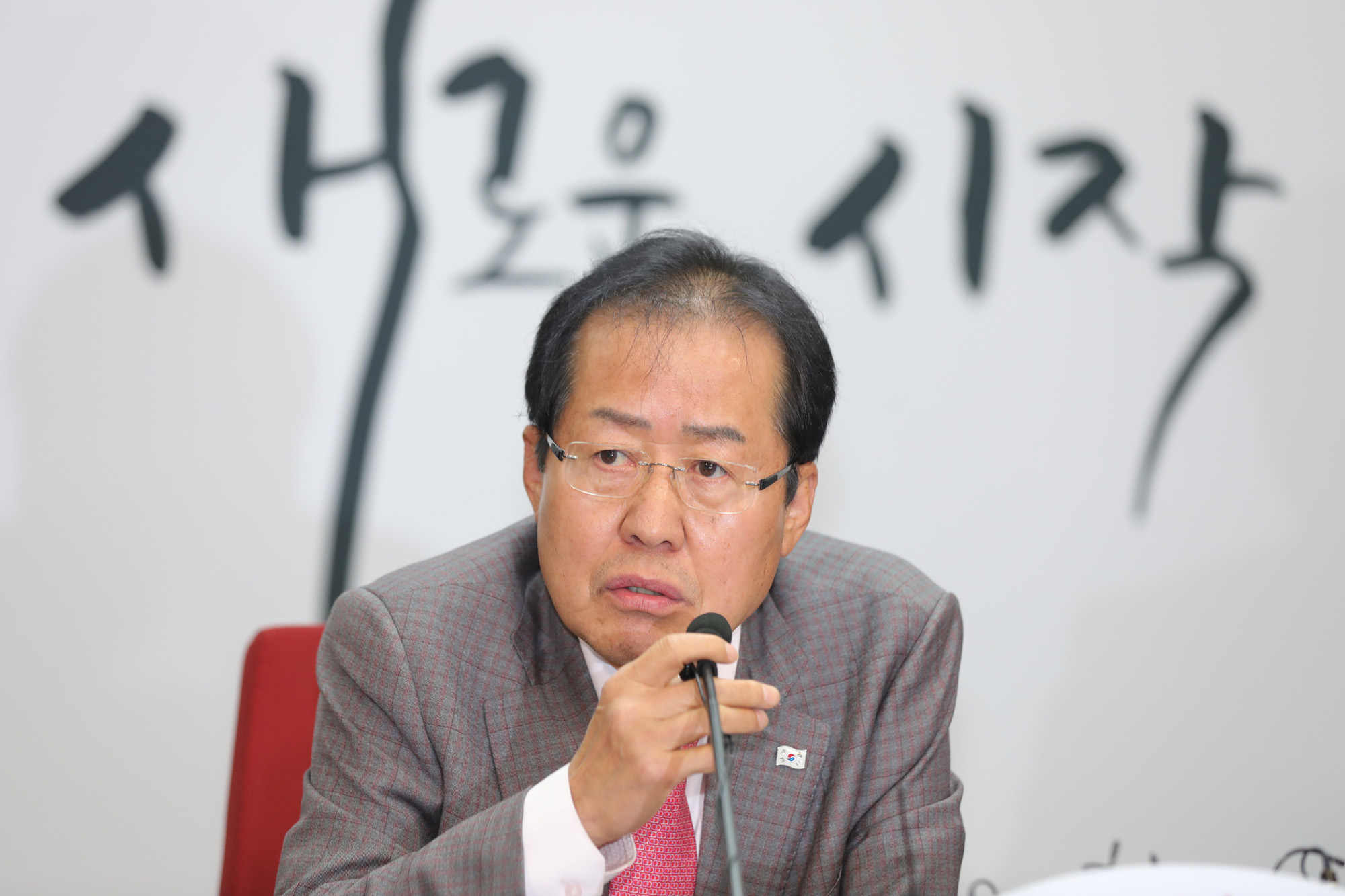 정치;자유한국당;홍준표대표
