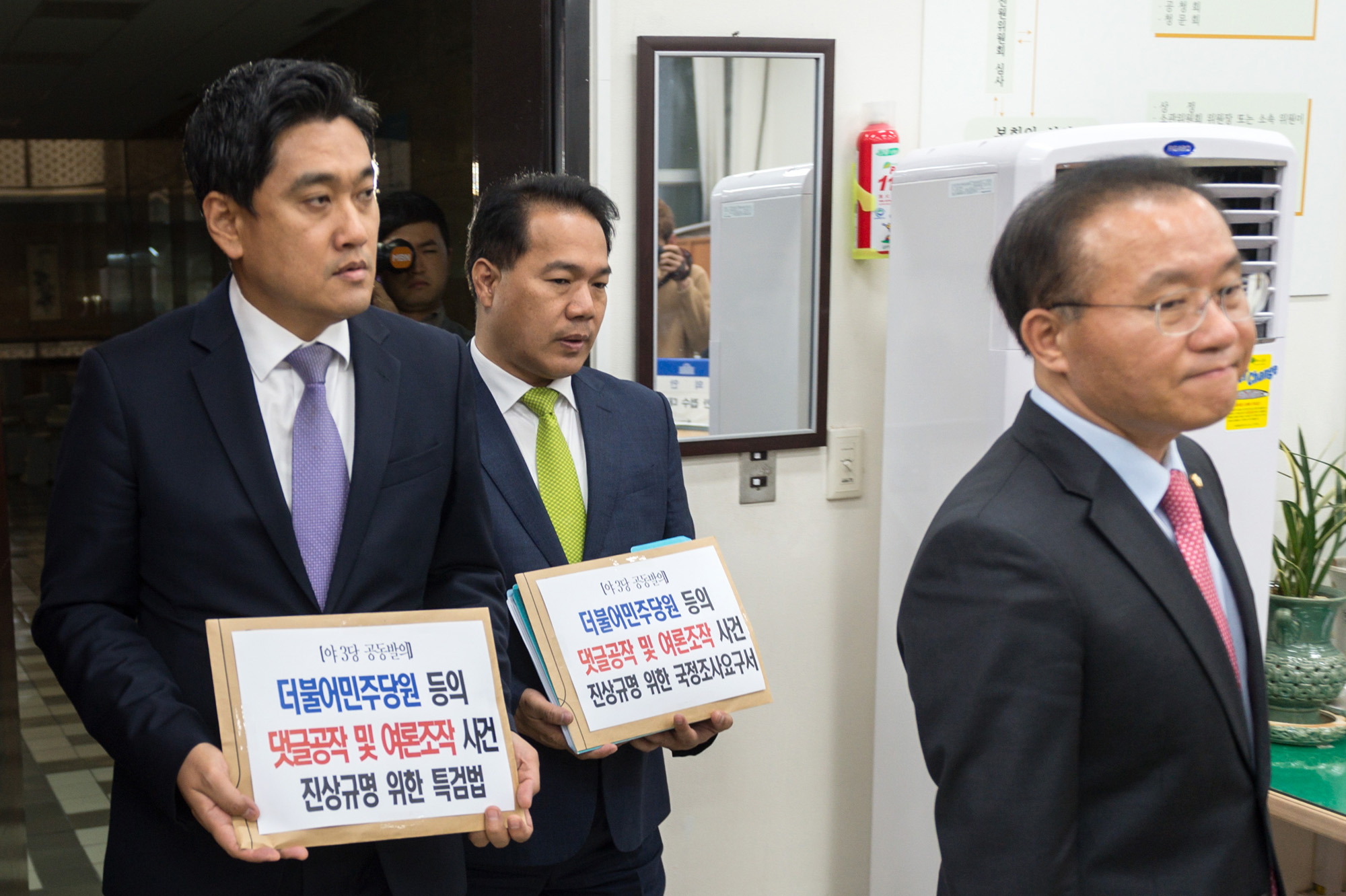 정치국회;드루킹댓글조작사건;드루킹국정조사요구서