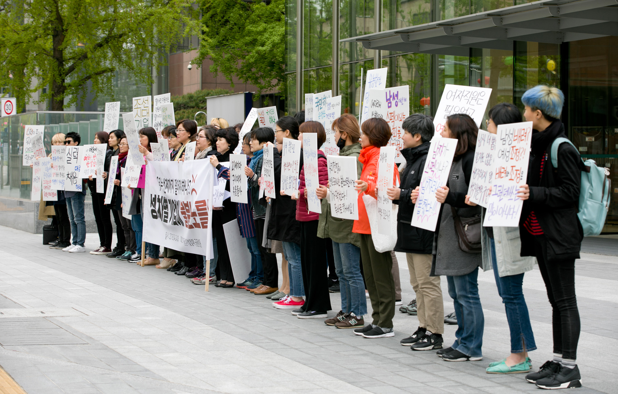 여성차별;채용성차별;여성노동;채용성차별철폐;국민은행;하나은행;금융권성차별
