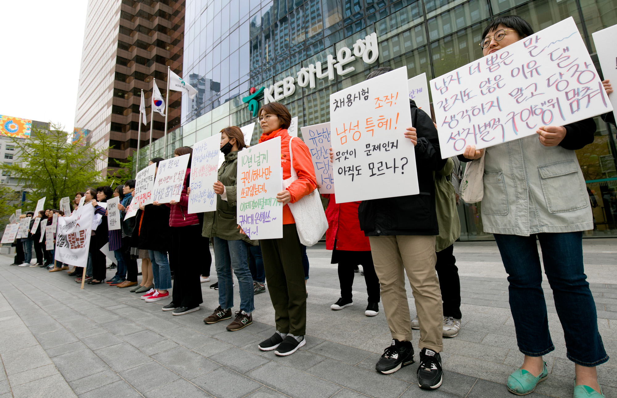 여성차별;채용성차별;여성노동;채용성차별철폐;국민은행;하나은행;금융권성차별