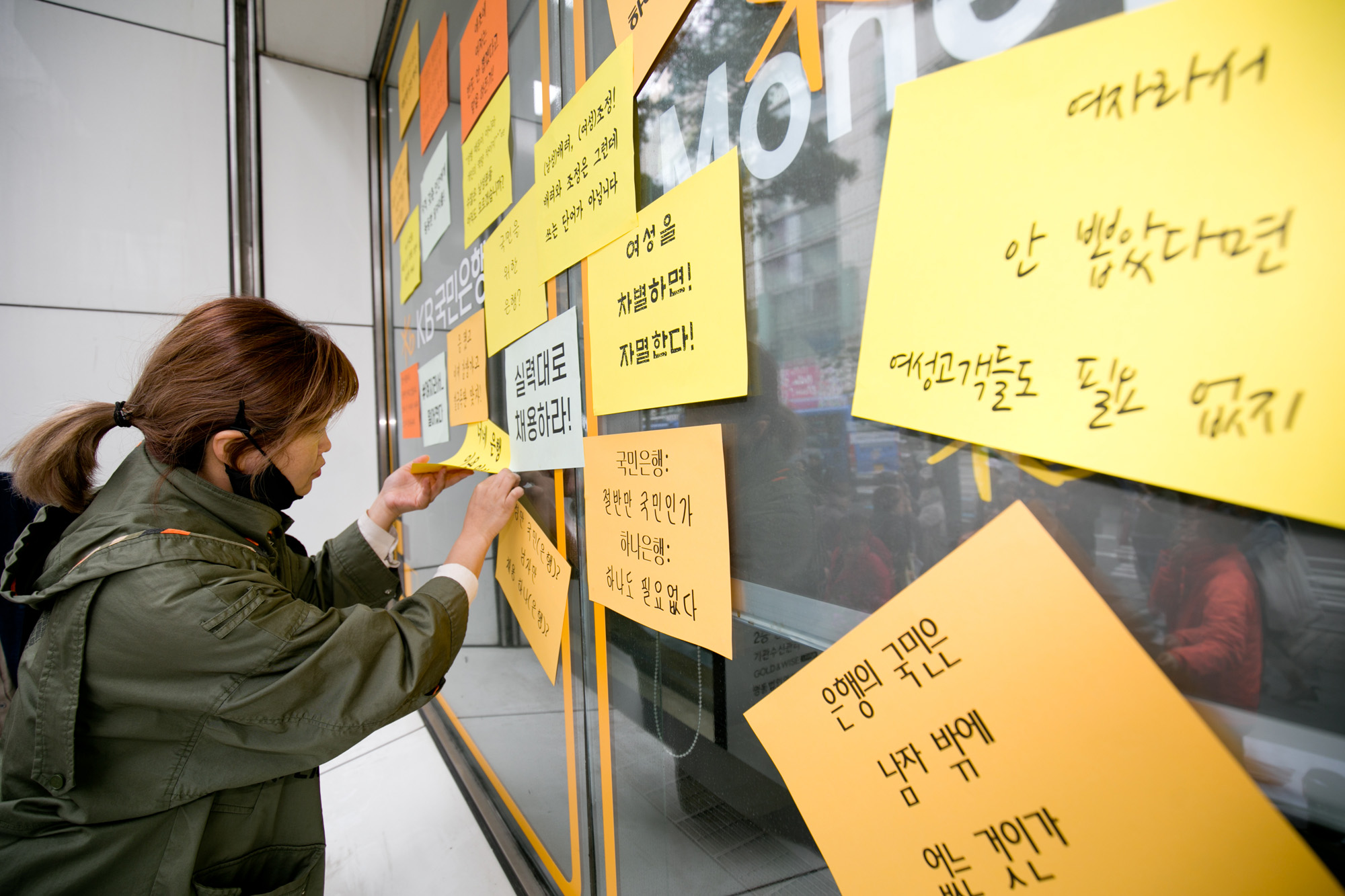 여성차별;채용성차별;여성노동;채용성차별철폐;국민은행;하나은행;금융권성차별