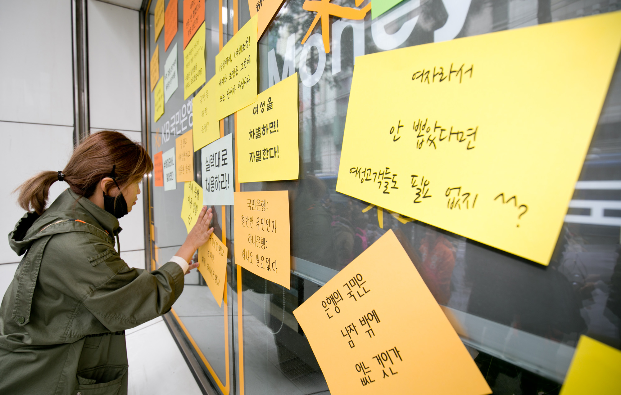 여성차별;채용성차별;여성노동;채용성차별철폐;국민은행;하나은행;금융권성차별