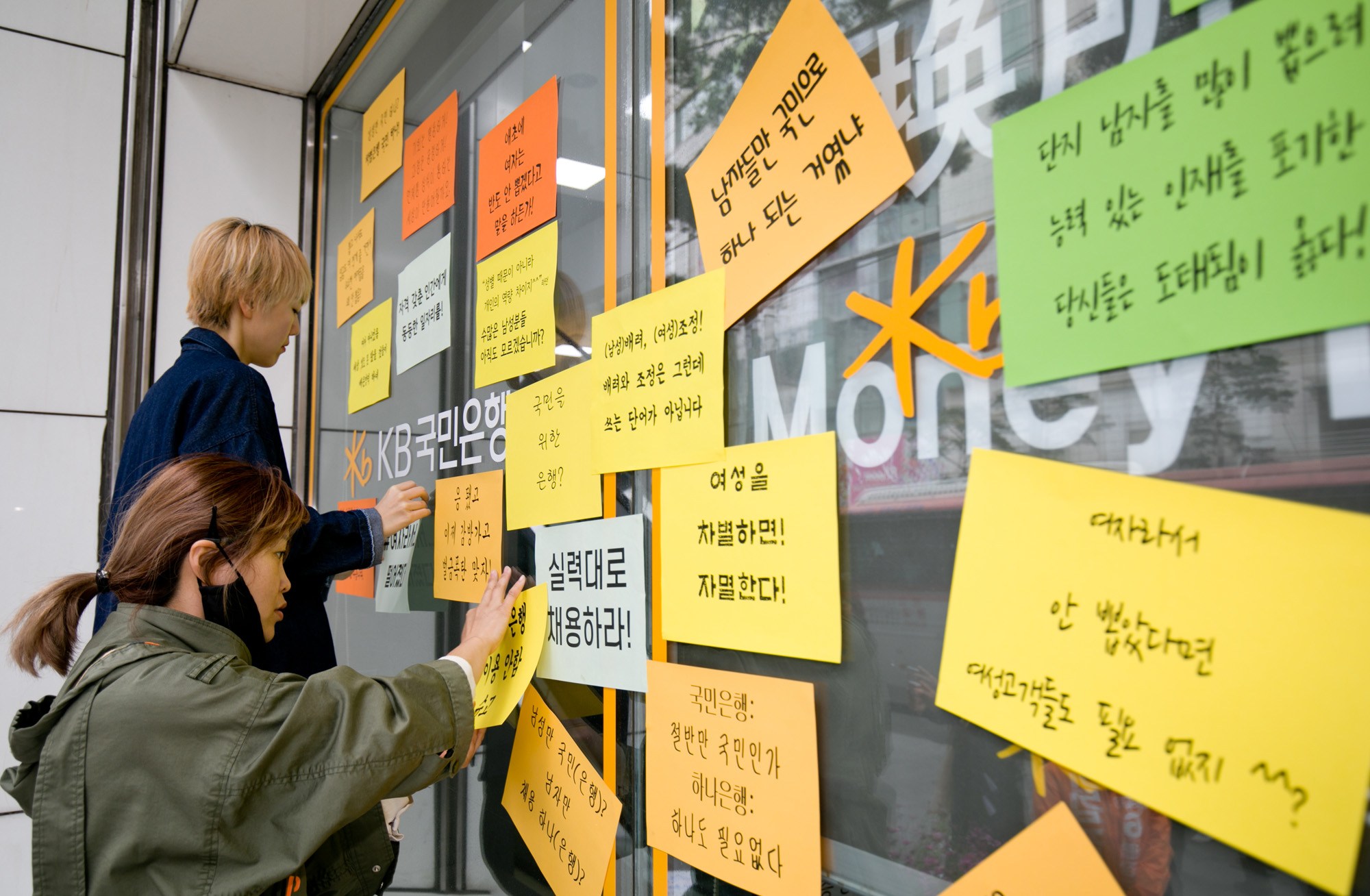 여성차별;채용성차별;여성노동;채용성차별철폐;국민은행;하나은행;금융권성차별