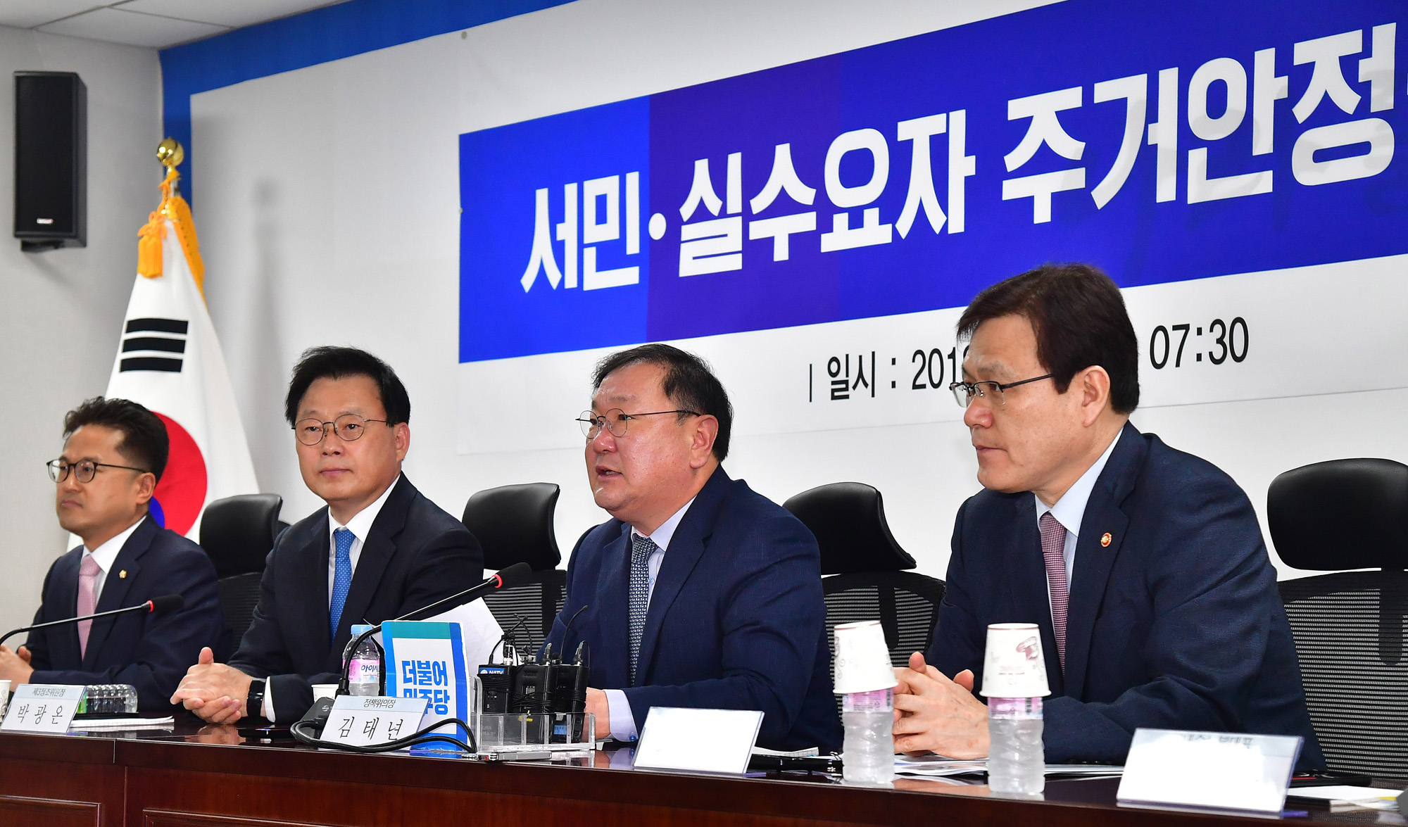 정치국회;당정협의;최종구