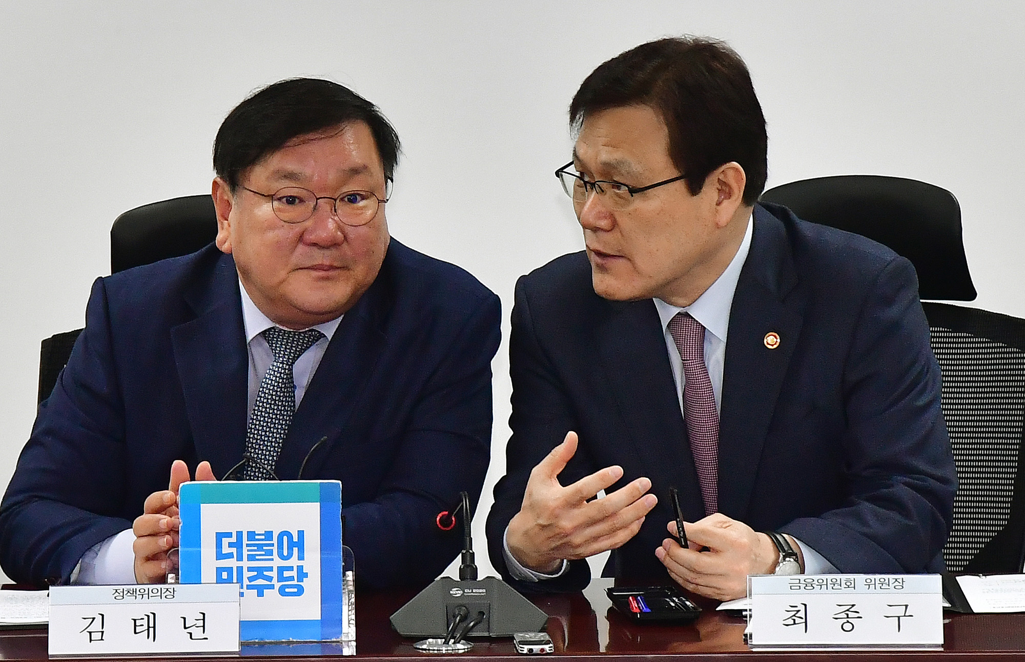 정치국회;당정협의;최종구