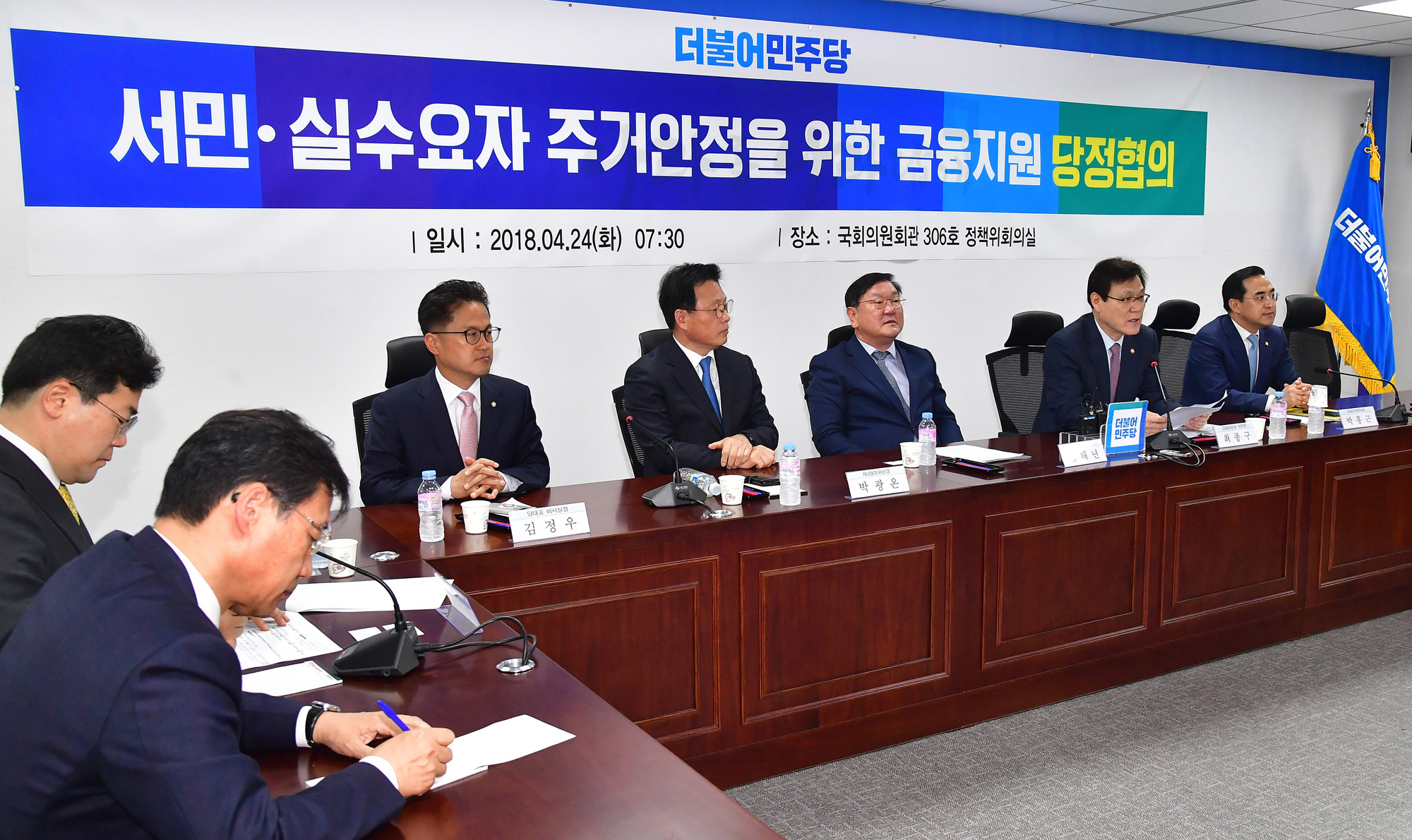 정치국회;당정협의;최종구