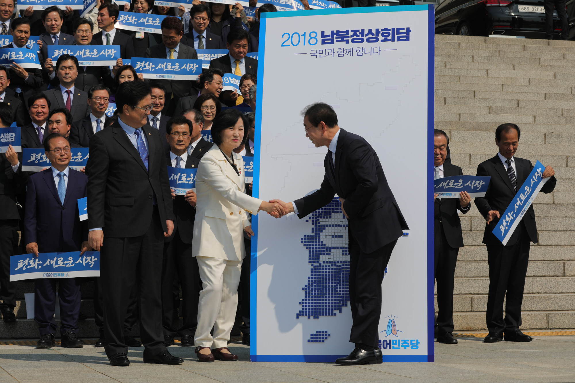 정치국회;더불어민주당;남북정상회담