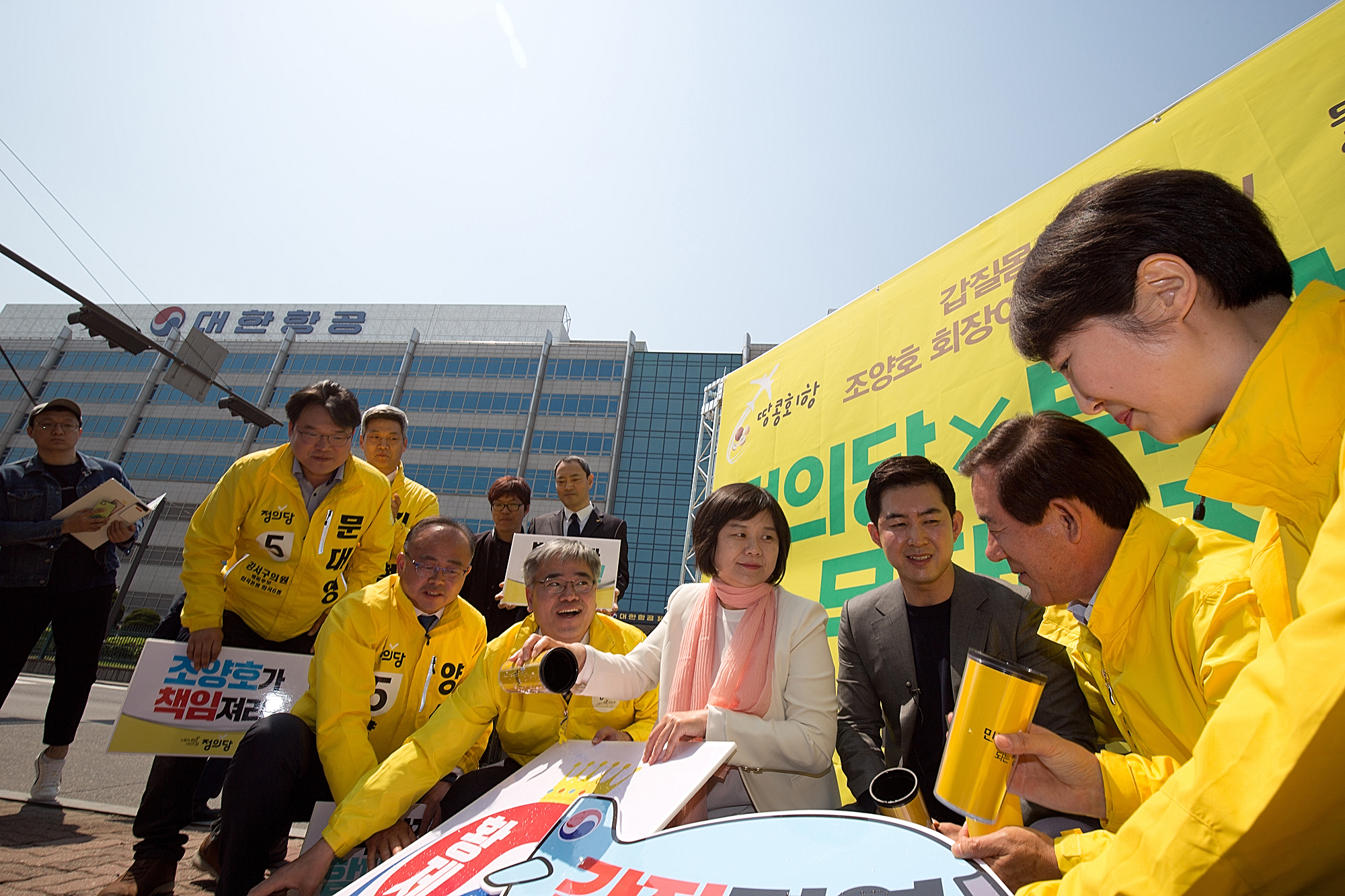 경제;기업;재벌;대기업;대한항공;한진;건물;정의당;정당연설회;박창진;갑질;물