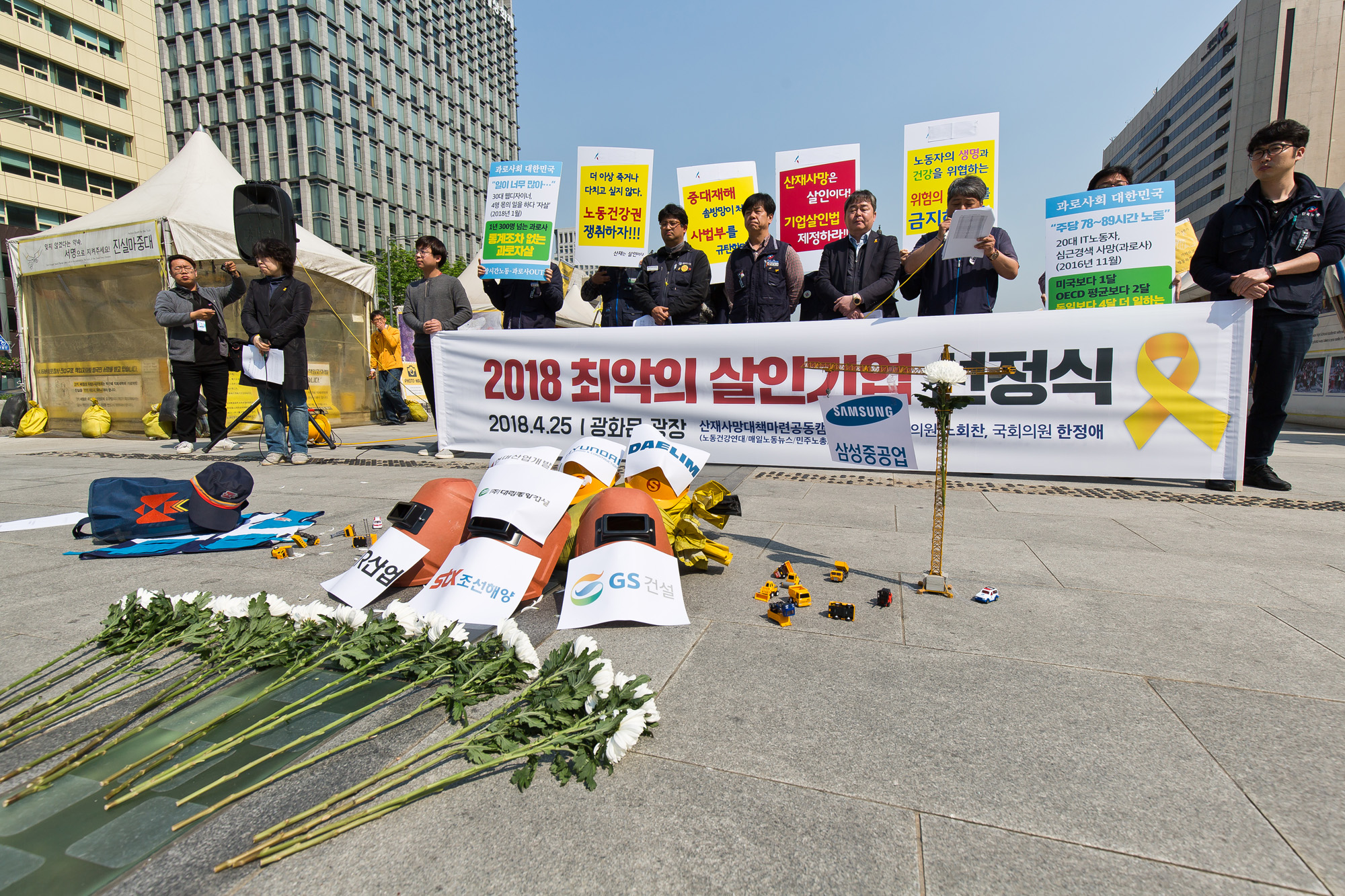 사회;사건사고;집회시위;기자회견;2018최악의살인기업선정식;산재사망대책마련공동캠페인단;삼성중공업;비정규직하청노동자;크레인참사;한국노총;민주노총