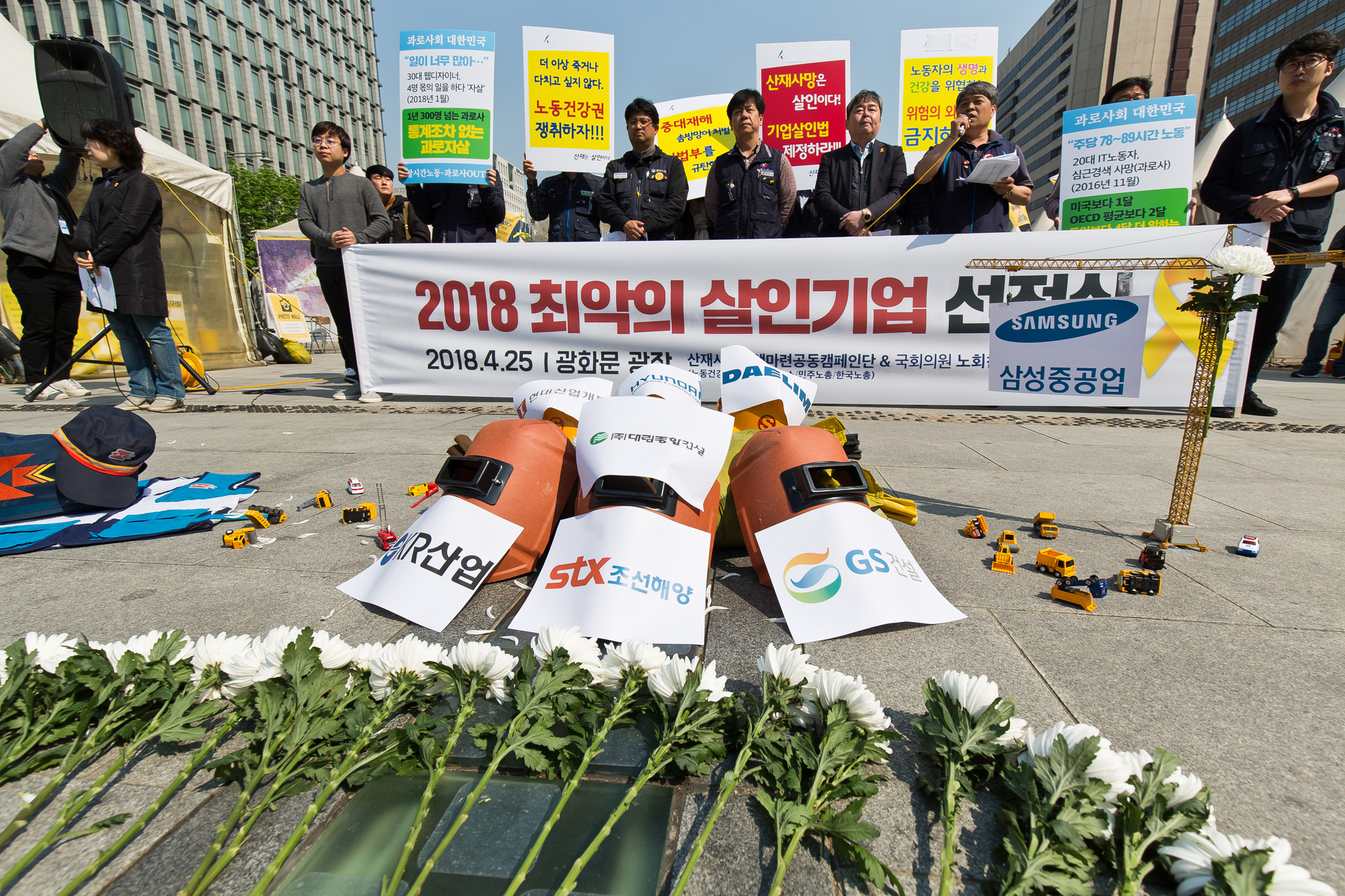 사회;사건사고;집회시위;기자회견;2018최악의살인기업선정식;산재사망대책마련공동캠페인단;삼성중공업;비정규직하청노동자;크레인참사;한국노총;민주노총