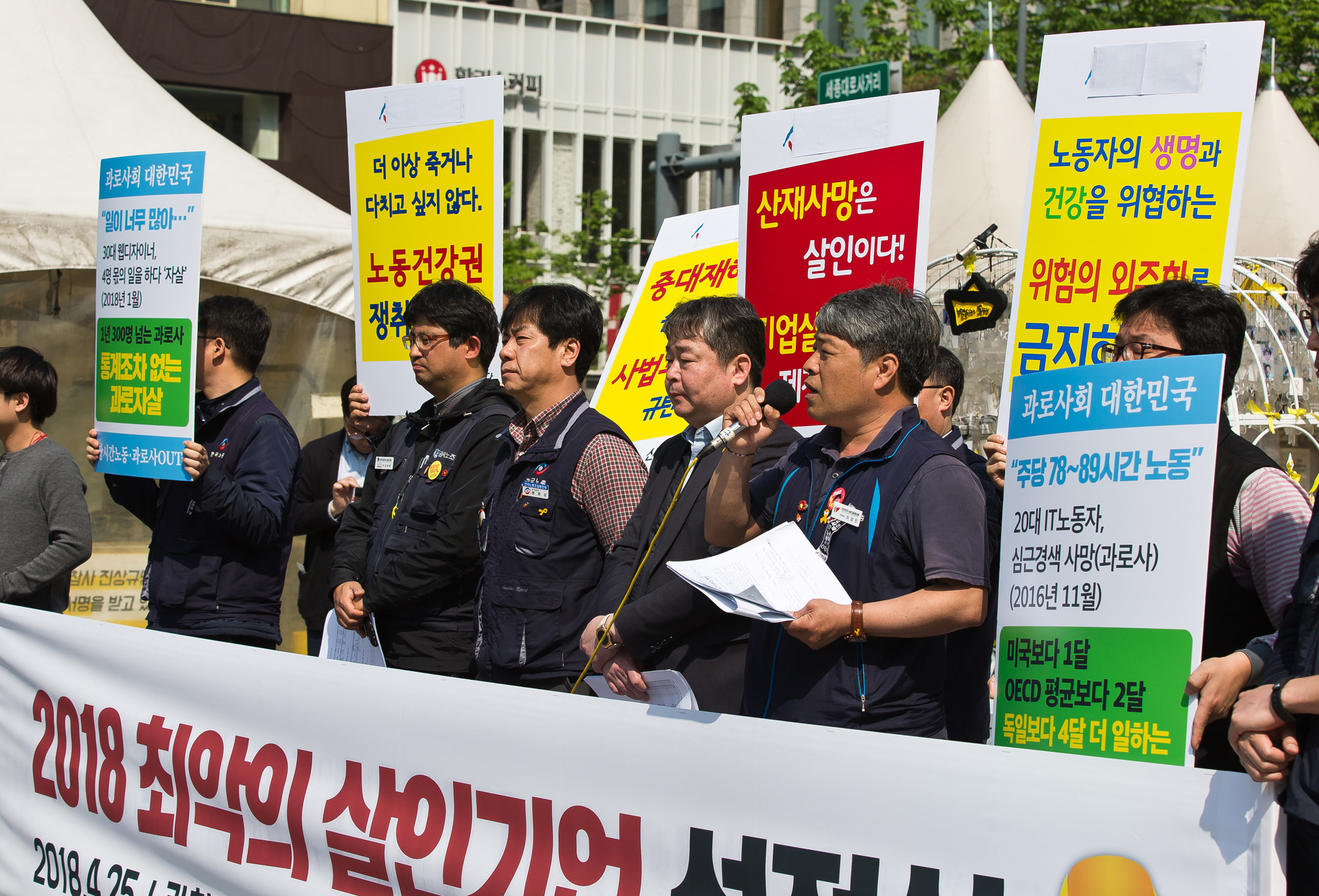 사회;사건사고;집회시위;기자회견;2018최악의살인기업선정식;산재사망대책마련공동캠페인단;삼성중공업;비정규직하청노동자;크레인참사;한국노총;민주노총