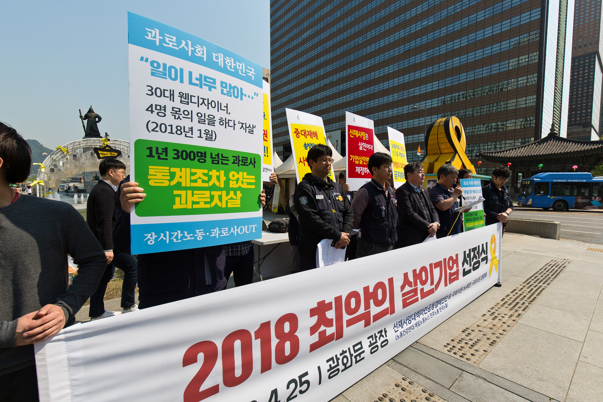 사회;사건사고;집회시위;기자회견;2018최악의살인기업선정식;산재사망대책마련공동캠페인단;삼성중공업;비정규직하청노동자;크레인참사;한국노총;민주노총
