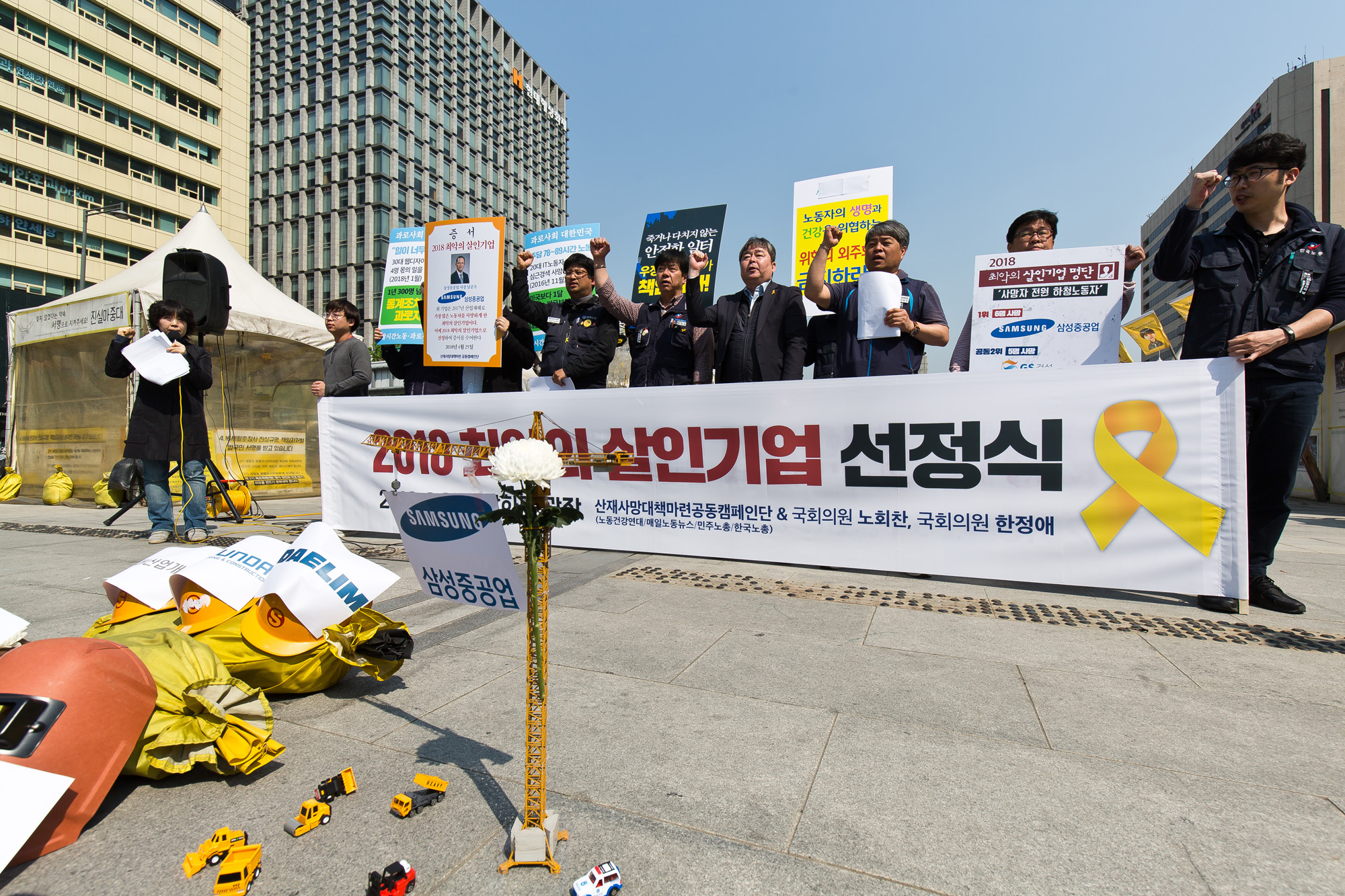 사회;사건사고;집회시위;기자회견;2018최악의살인기업선정식;산재사망대책마련공동캠페인단;삼성중공업;비정규직하청노동자;크레인참사;한국노총;민주노총