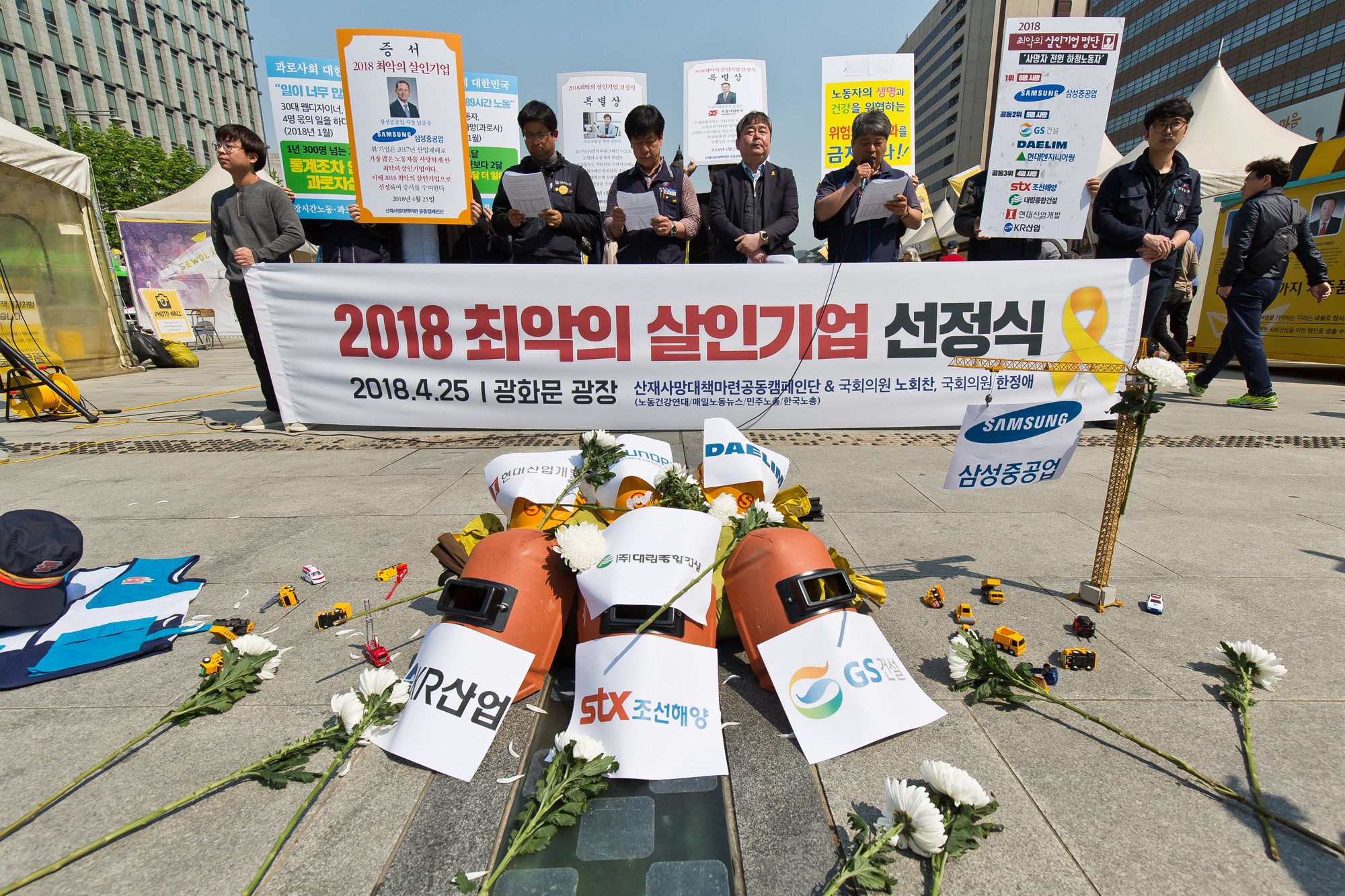 사회;사건사고;집회시위;기자회견;2018최악의살인기업선정식;산재사망대책마련공동캠페인단;삼성중공업;비정규직하청노동자;크레인참사;한국노총;민주노총