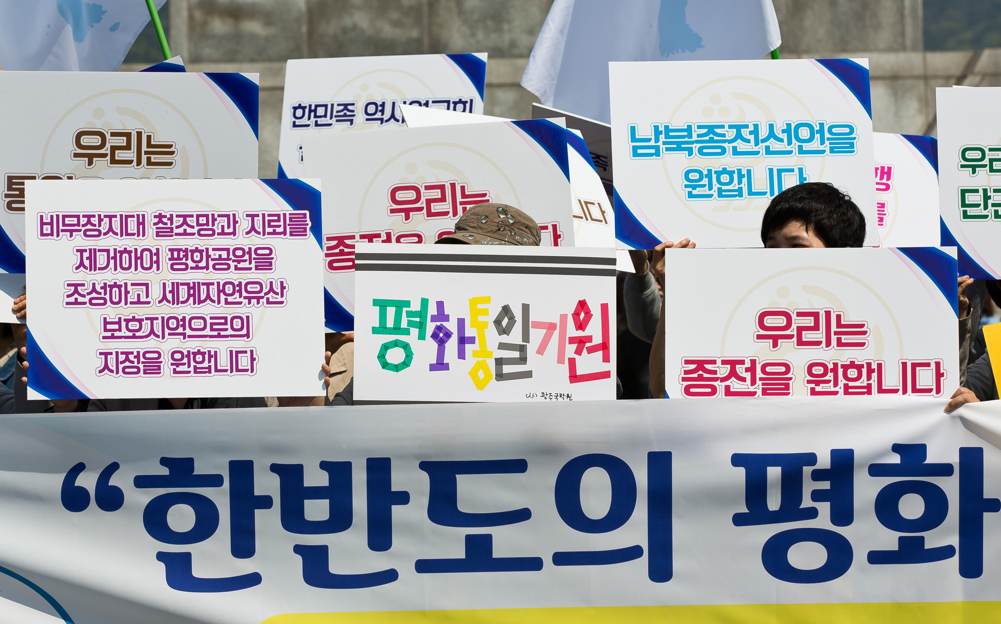 국제;정치;외교;남북정상회담;문재인정부;김정은;북한노동위원장;남북정상회담지지기자회견