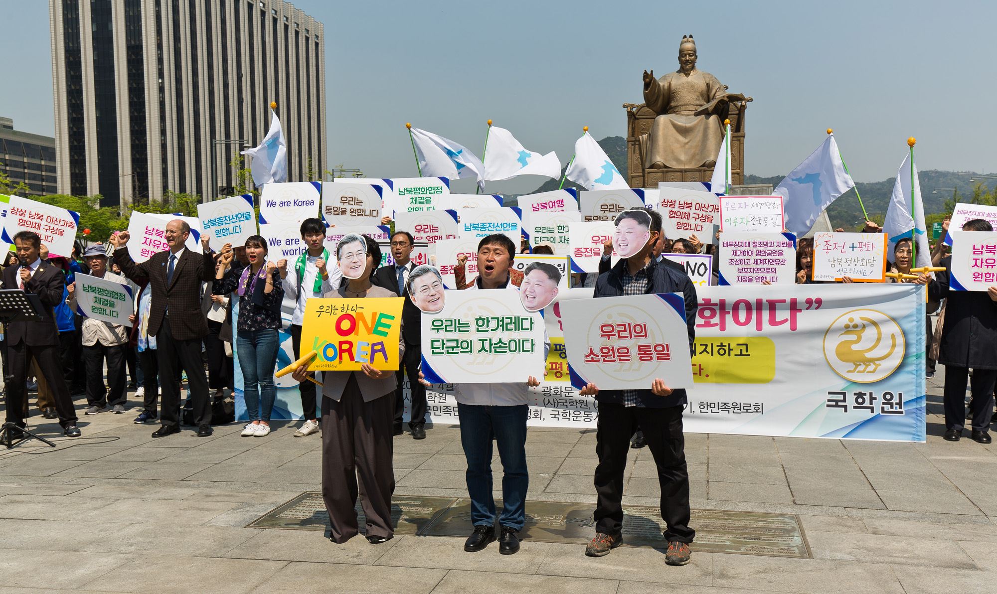 국제;정치;외교;남북정상회담;문재인정부;김정은;북한노동위원장;남북정상회담지지기자회견