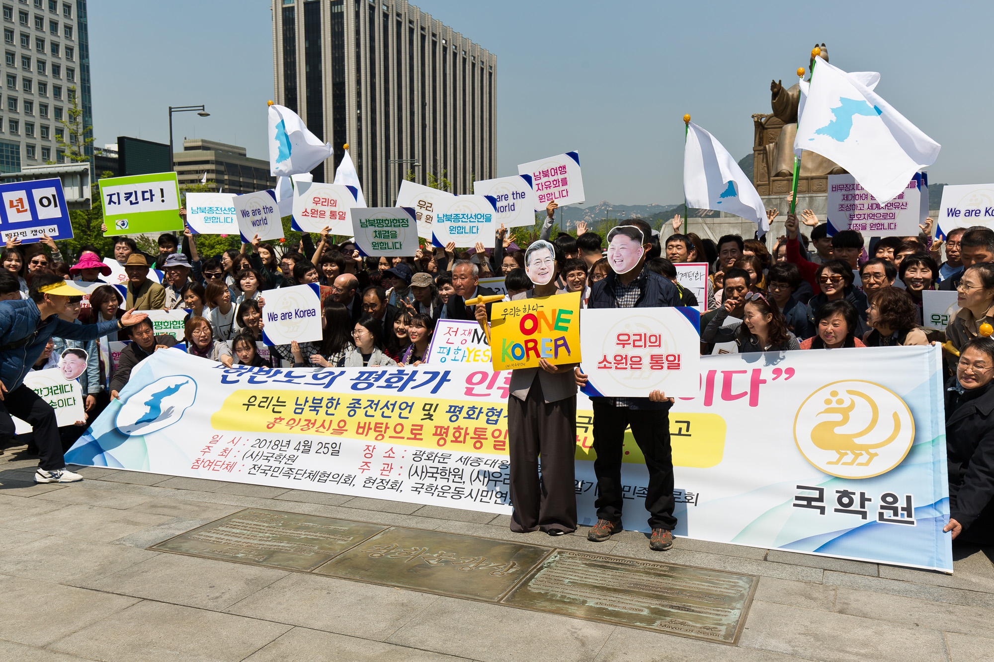 국제;정치;외교;남북정상회담;문재인정부;김정은;북한노동위원장;남북정상회담지지기자회견