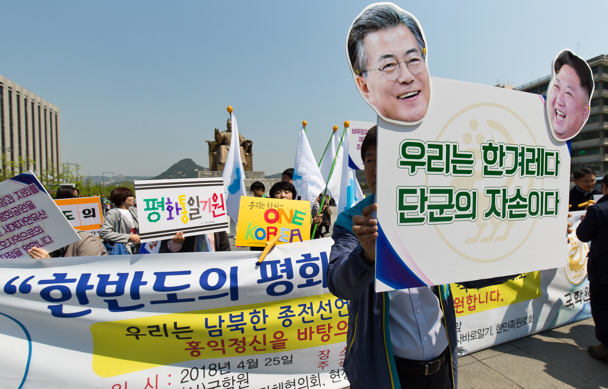 국제;정치;외교;남북정상회담;문재인정부;김정은;북한노동위원장;남북정상회담지지기자회견