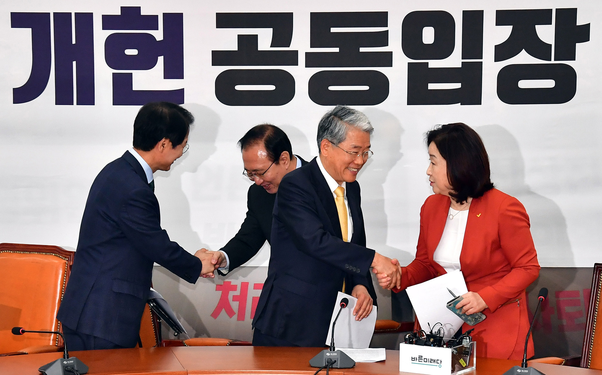 정치국회;야3당개헌