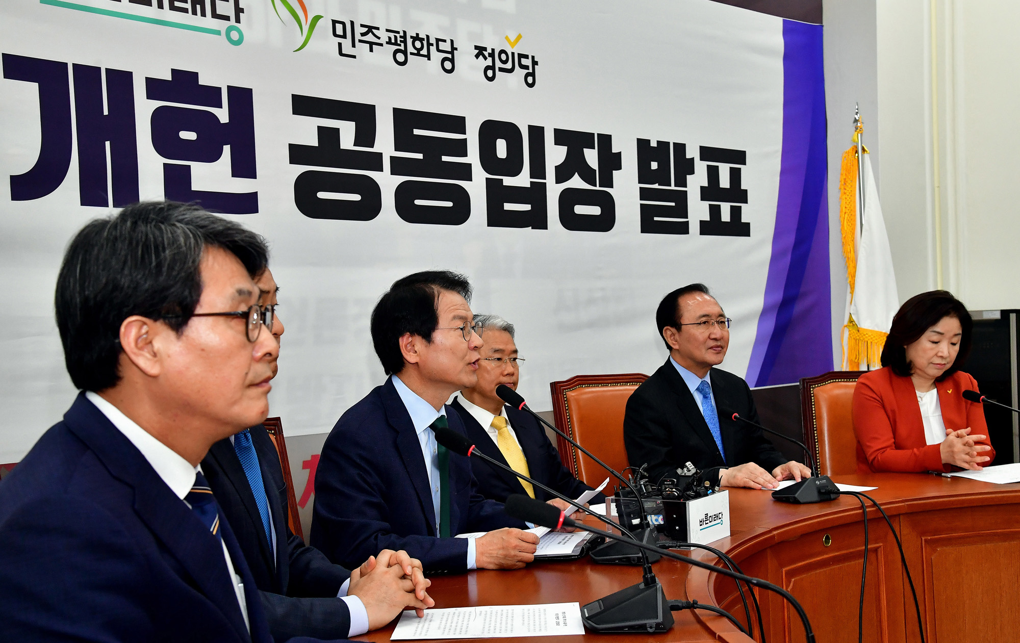 정치국회;야3당개헌