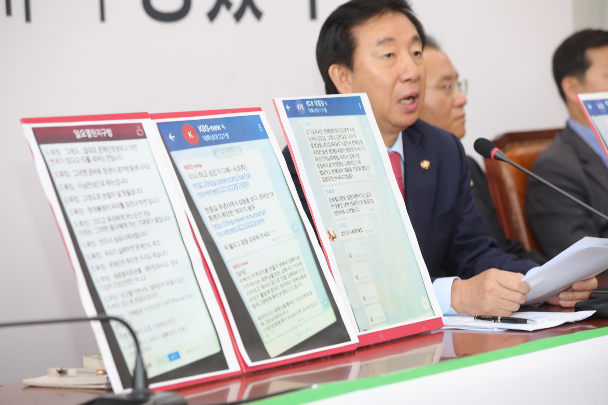 정치국회;김성태원내대표;드루킹게이트