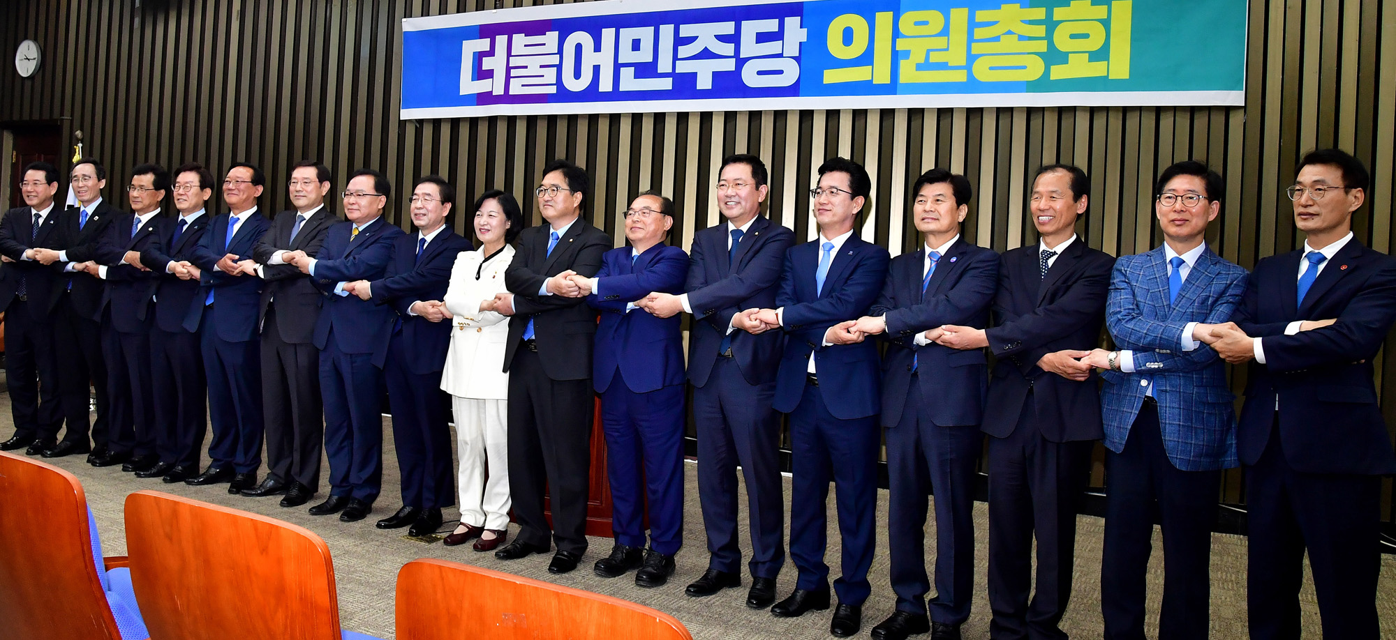 정치국회;더불어민주당의원총회;추미애대표