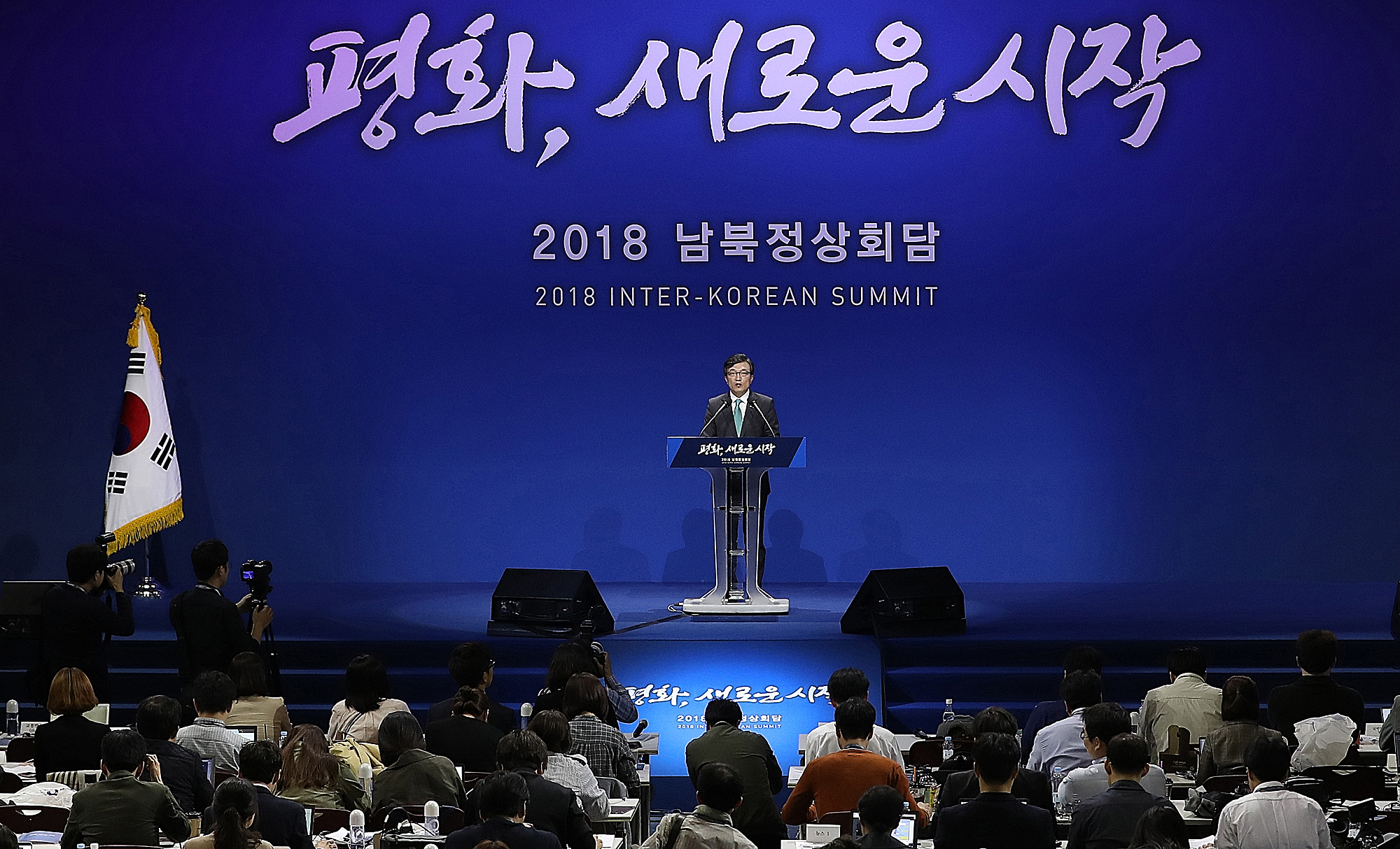 정치;북한;남북정상회담;2018;정상회담