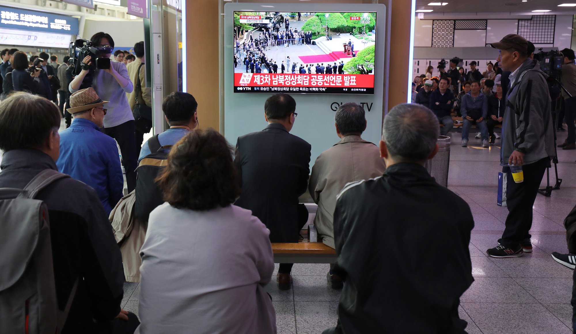 문재인;김정은;판문점선언;서울역