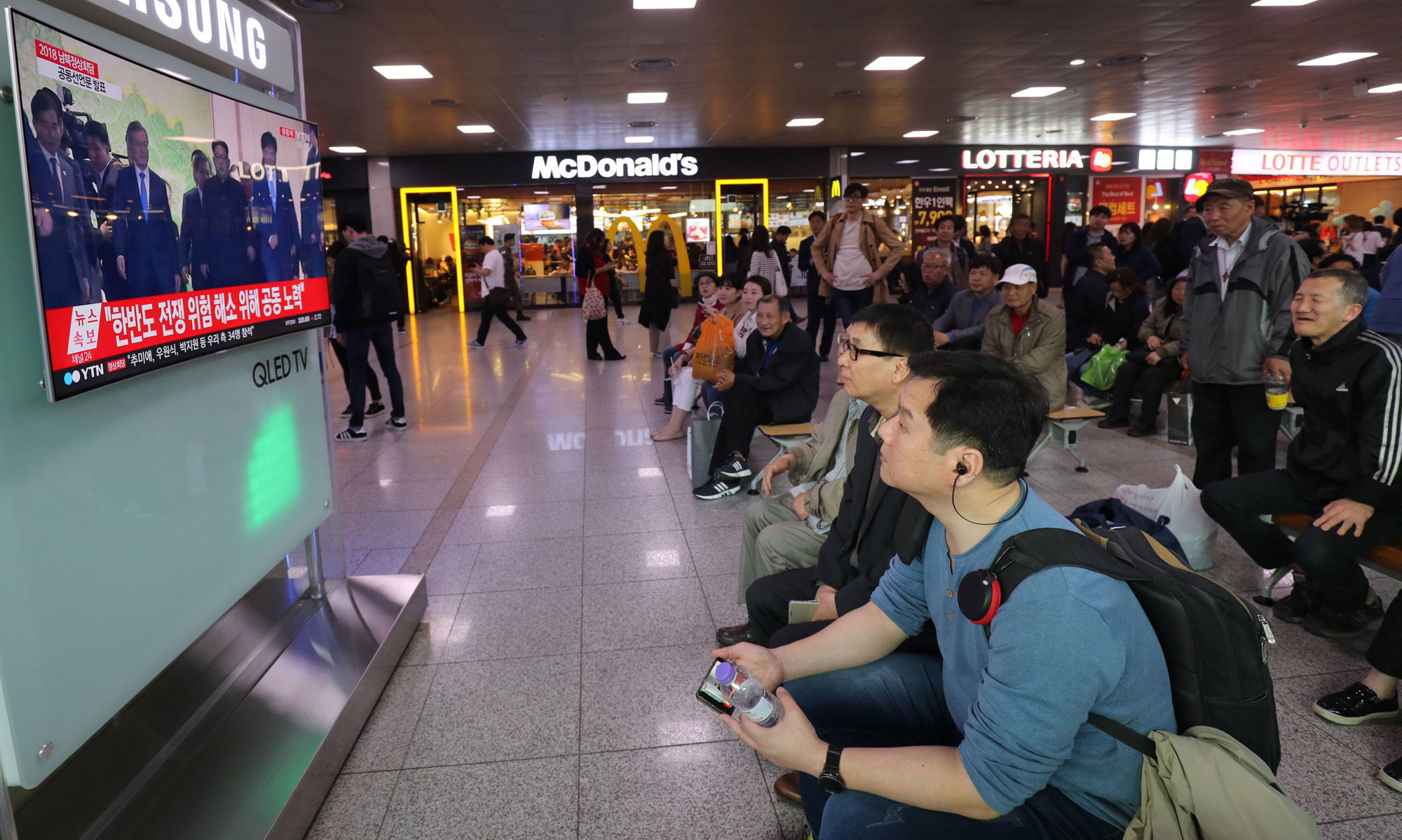 문재인;김정은;판문점선언;서울역